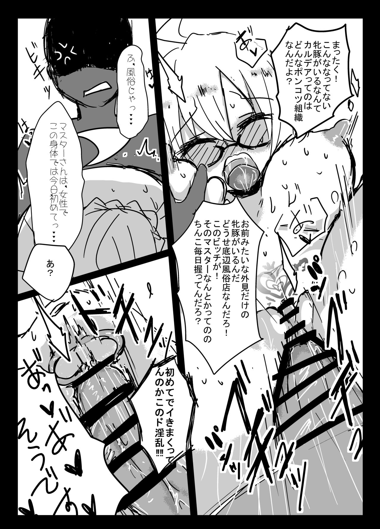 [カボチャオバケ (ハコジマアカネ)] Xオルタ完堕ちランチ (Fate/Grand Order) [DL版]