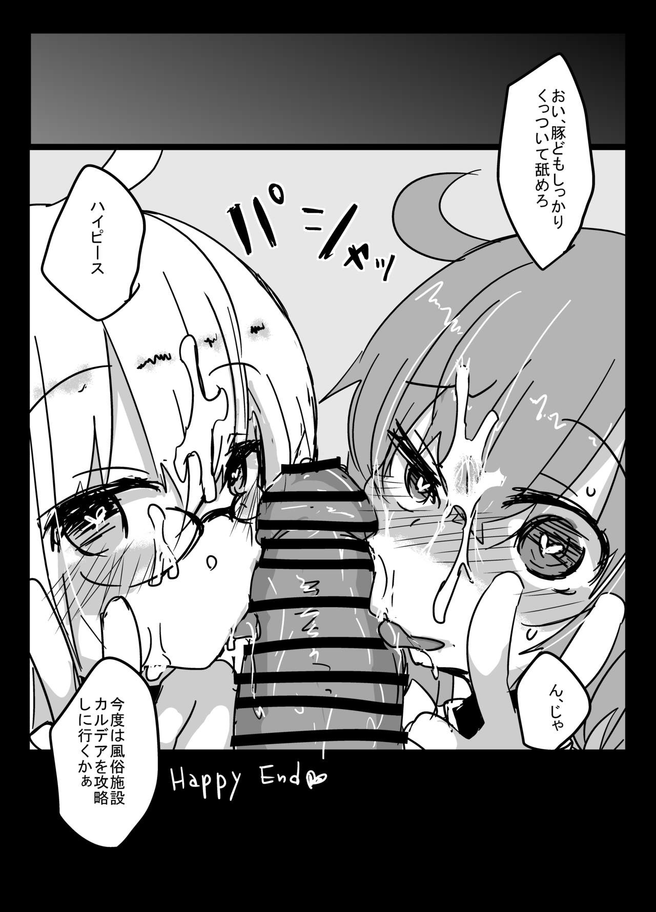 [カボチャオバケ (ハコジマアカネ)] Xオルタ完堕ちランチ (Fate/Grand Order) [DL版]