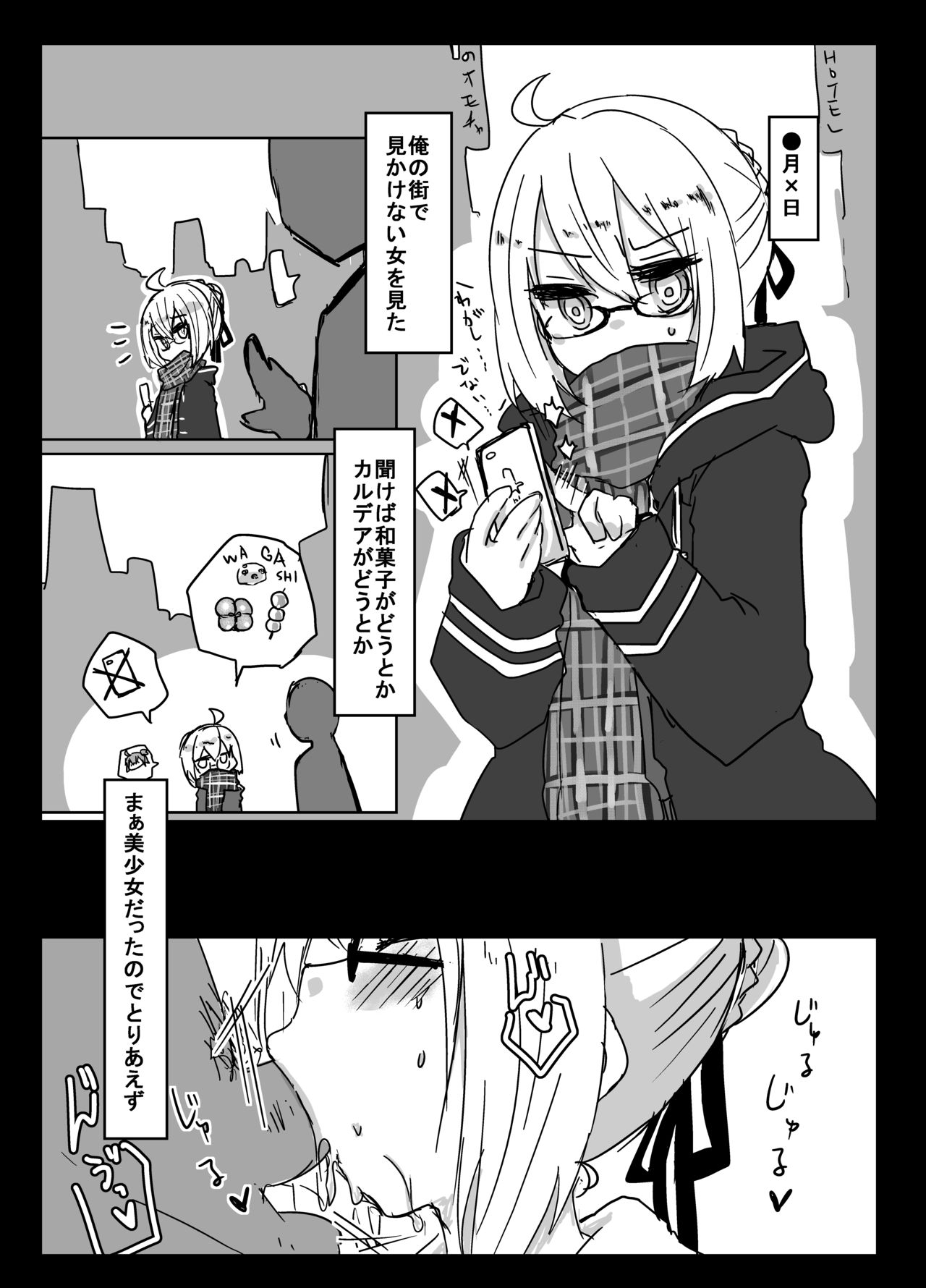 [カボチャオバケ (ハコジマアカネ)] Xオルタ完堕ちランチ (Fate/Grand Order) [DL版]