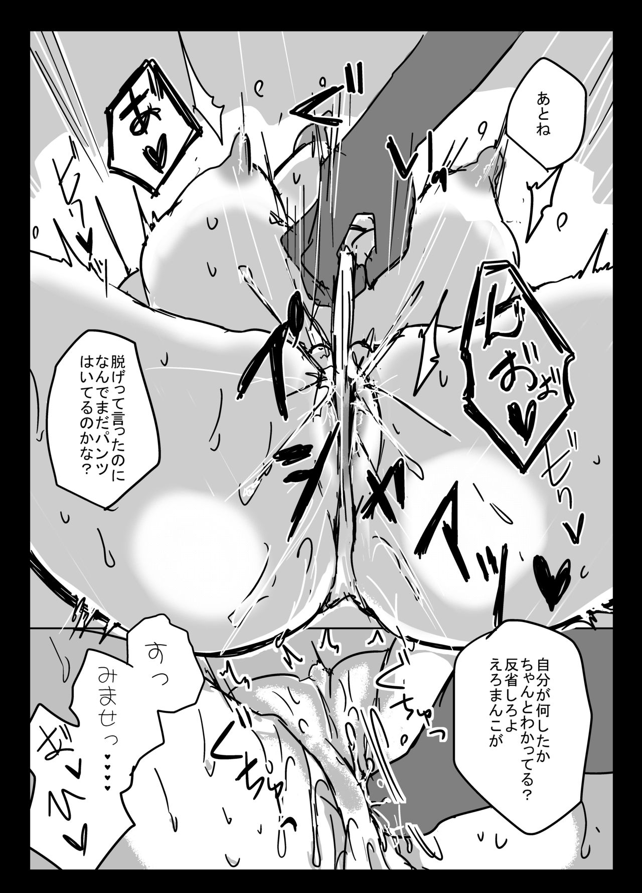 [カボチャオバケ (ハコジマアカネ)] Xオルタ完堕ちランチ (Fate/Grand Order) [DL版]