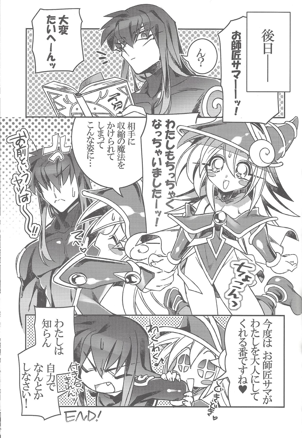 (千年☆バトル フェイズ17) [missa (御坂)] TICK TACK MAGICAL (遊☆戯☆王)