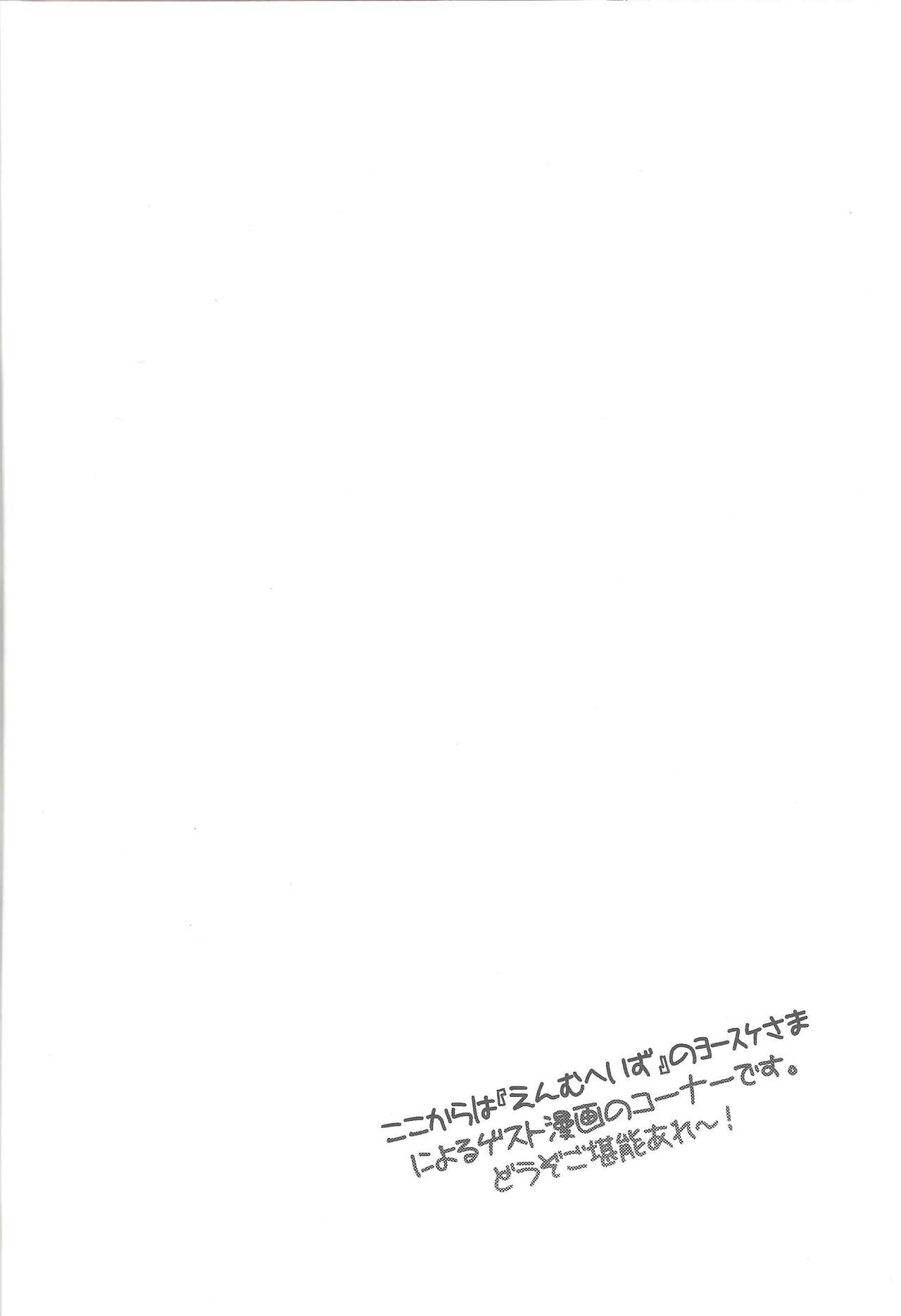 (千年☆バトル フェイズ17) [missa (御坂)] TICK TACK MAGICAL (遊☆戯☆王)