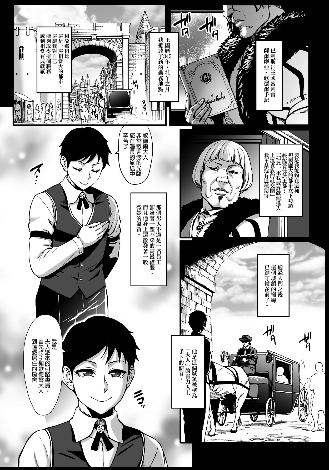 [青豆腐 (ねろましん)] 豊穣の隷属エルフ5 + おまけのまとめその2 [中国翻訳] [DL版]