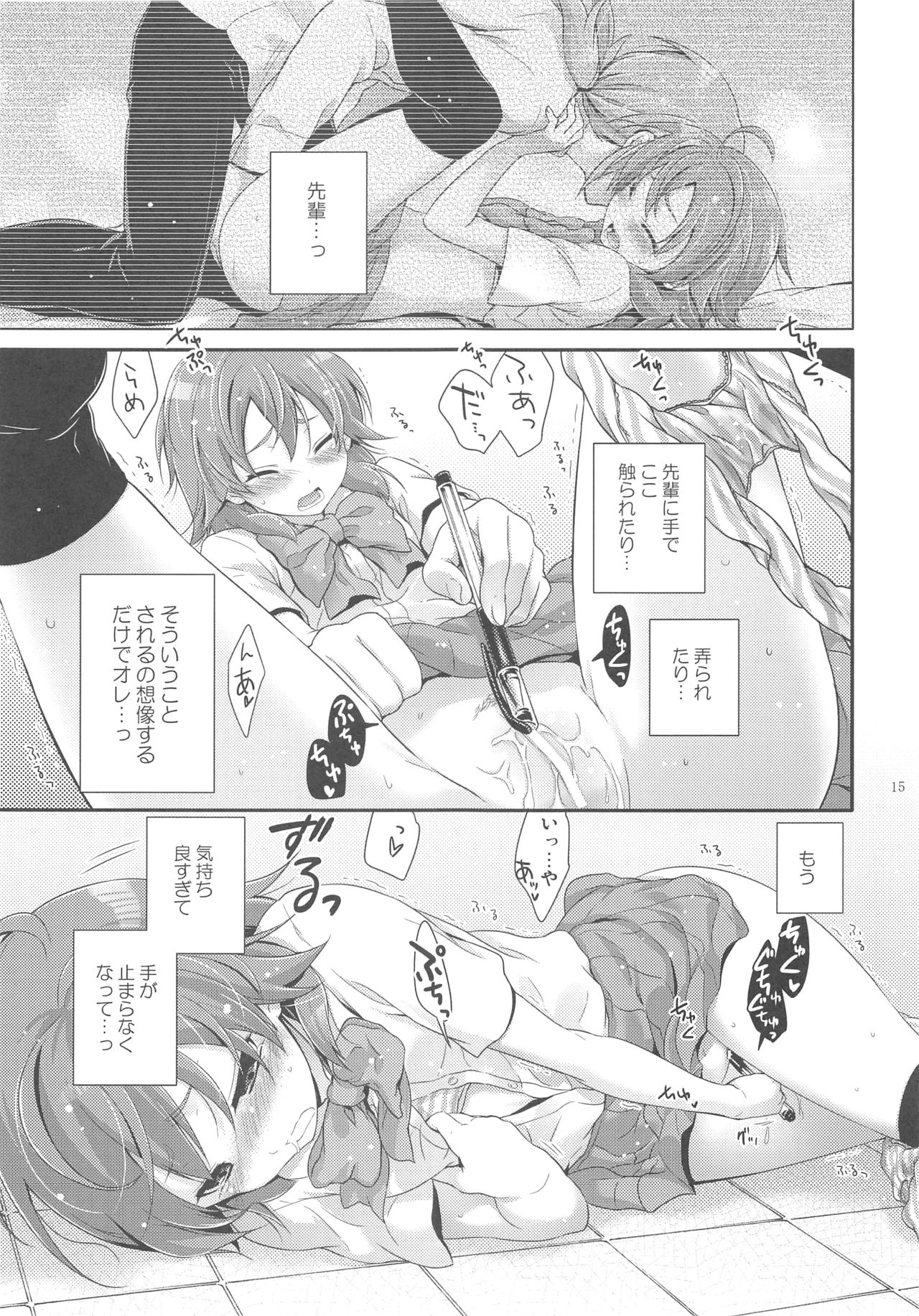 (HARUCC17) [休日学校 (チカ也)] Secret×Secret (イナズマイレブン)