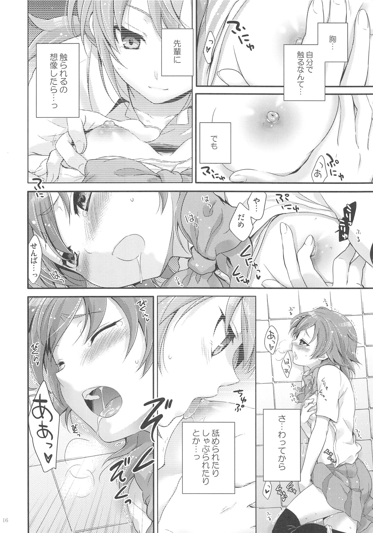 (HARUCC17) [休日学校 (チカ也)] Secret×Secret (イナズマイレブン)