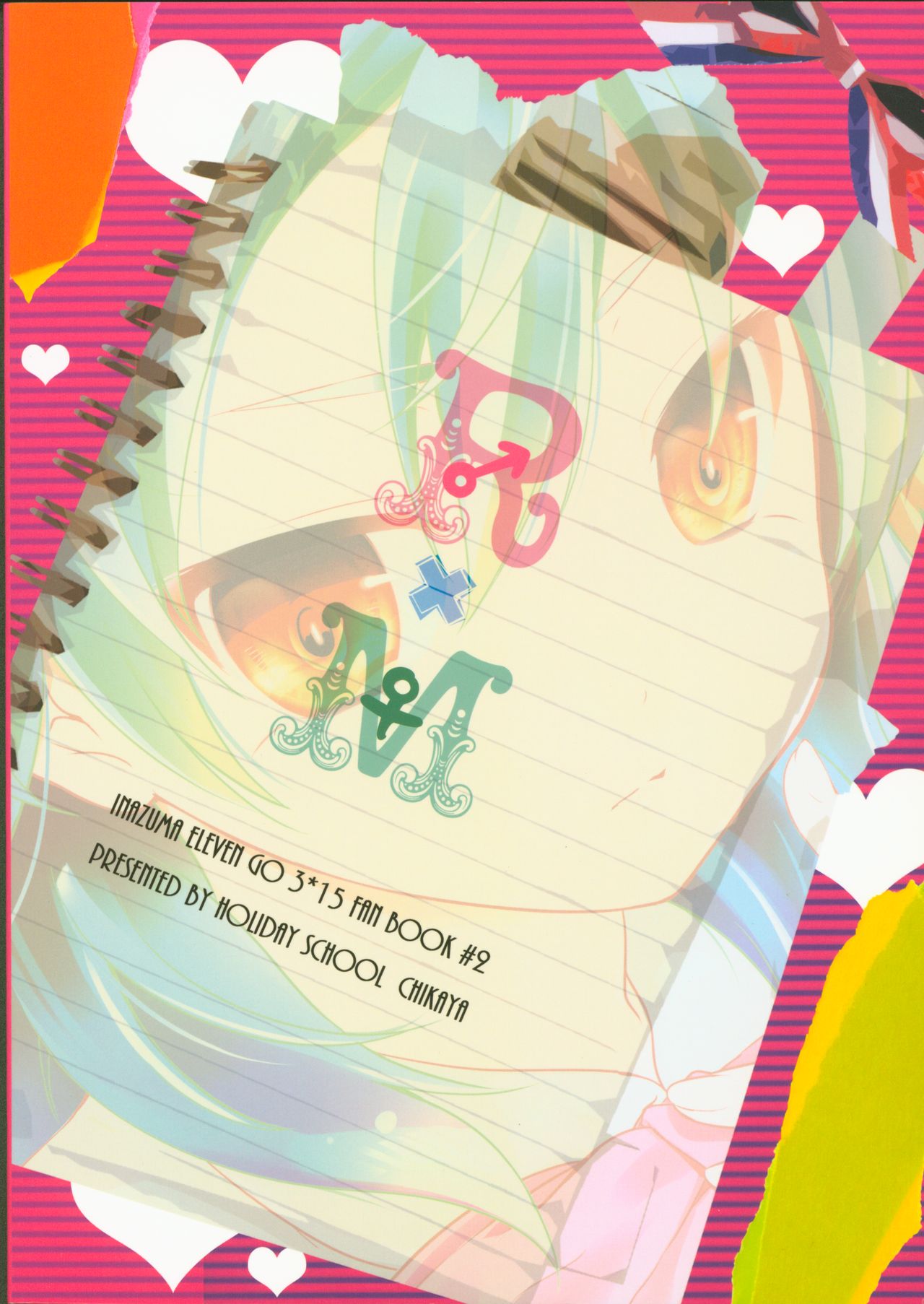 (HARUCC17) [休日学校 (チカ也)] Secret×Secret (イナズマイレブン)