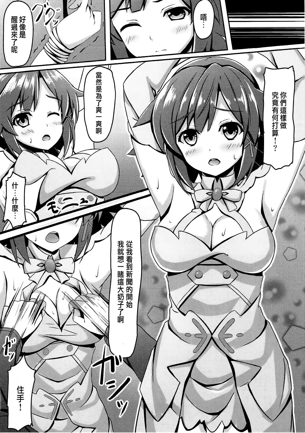 (C91) [あかなぎ (相川たつき)] 敗北のイゼッタ (終末のイゼッタ) [中国翻訳]