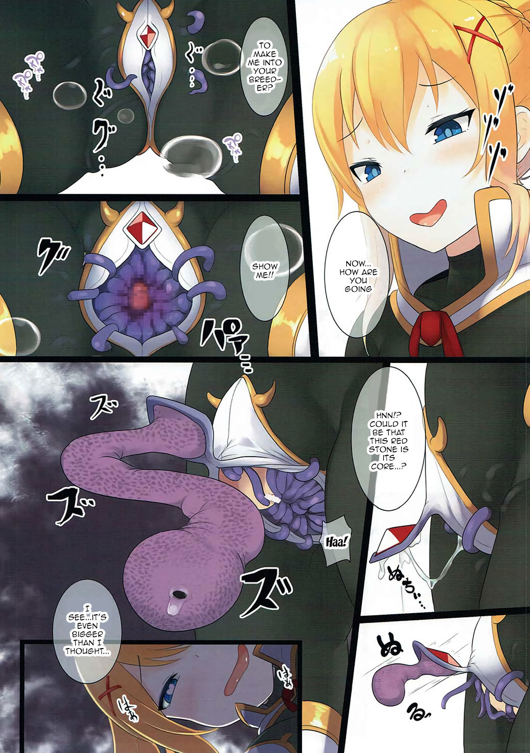 (C92) [こかつ畑 (雨小雨)] ヘルプ・ミー！カズマァ～！！ (この素晴らしい世界に祝福を!) [英訳]