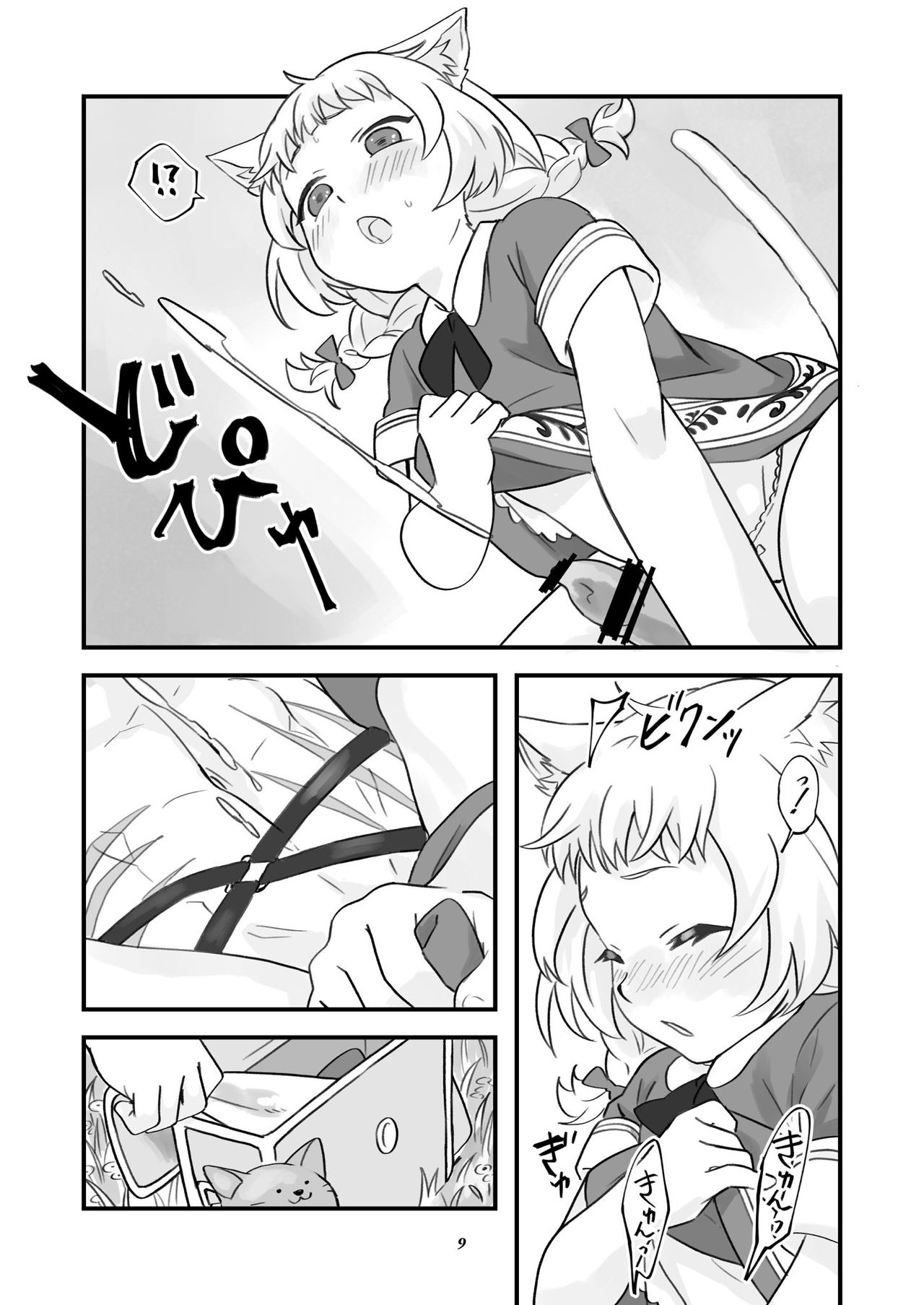 [TAN] ベヒジズ睡姦 (メギド72) [DL版]