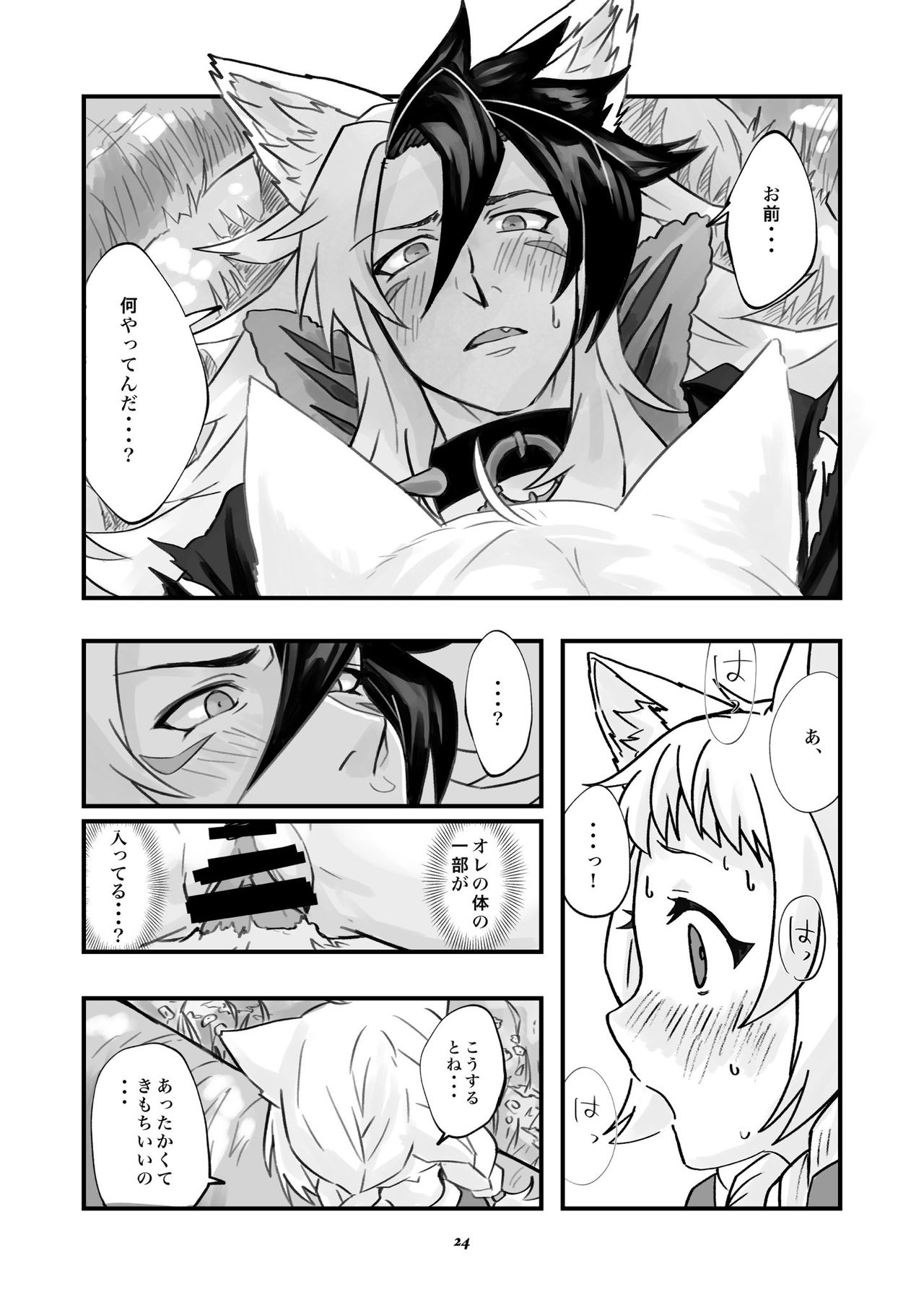 [TAN] ベヒジズ睡姦 (メギド72) [DL版]