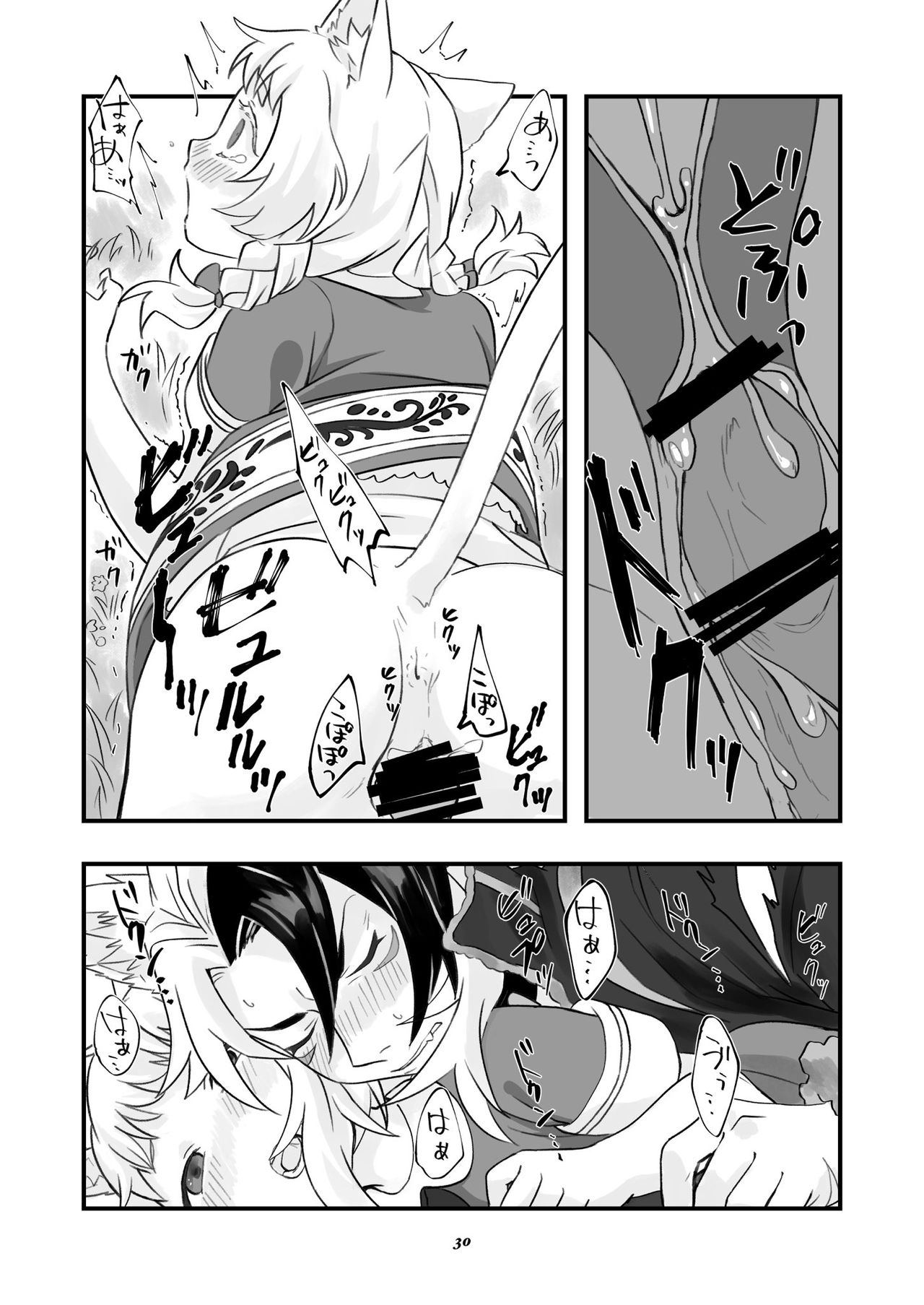 [TAN] ベヒジズ睡姦 (メギド72) [DL版]