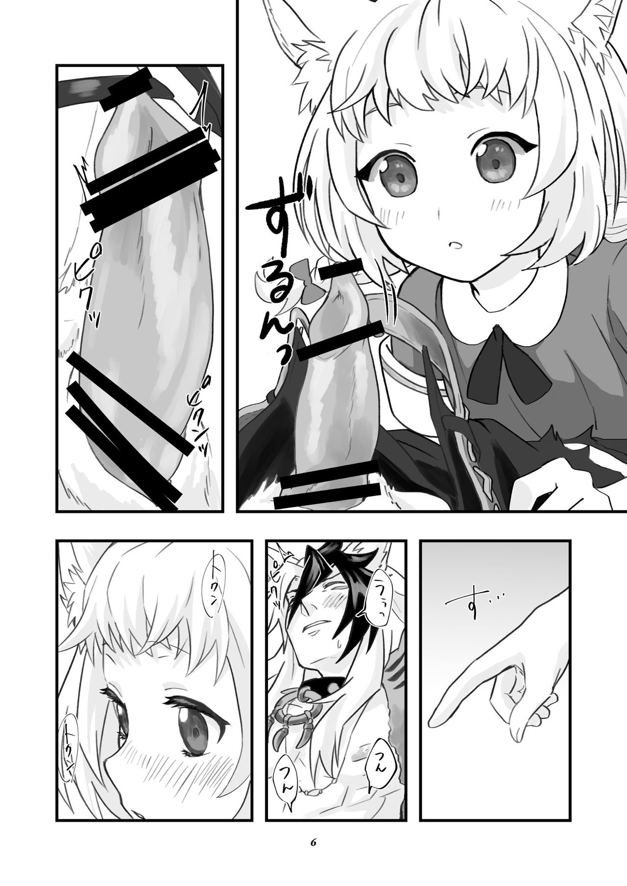 [TAN] ベヒジズ睡姦 (メギド72) [DL版]