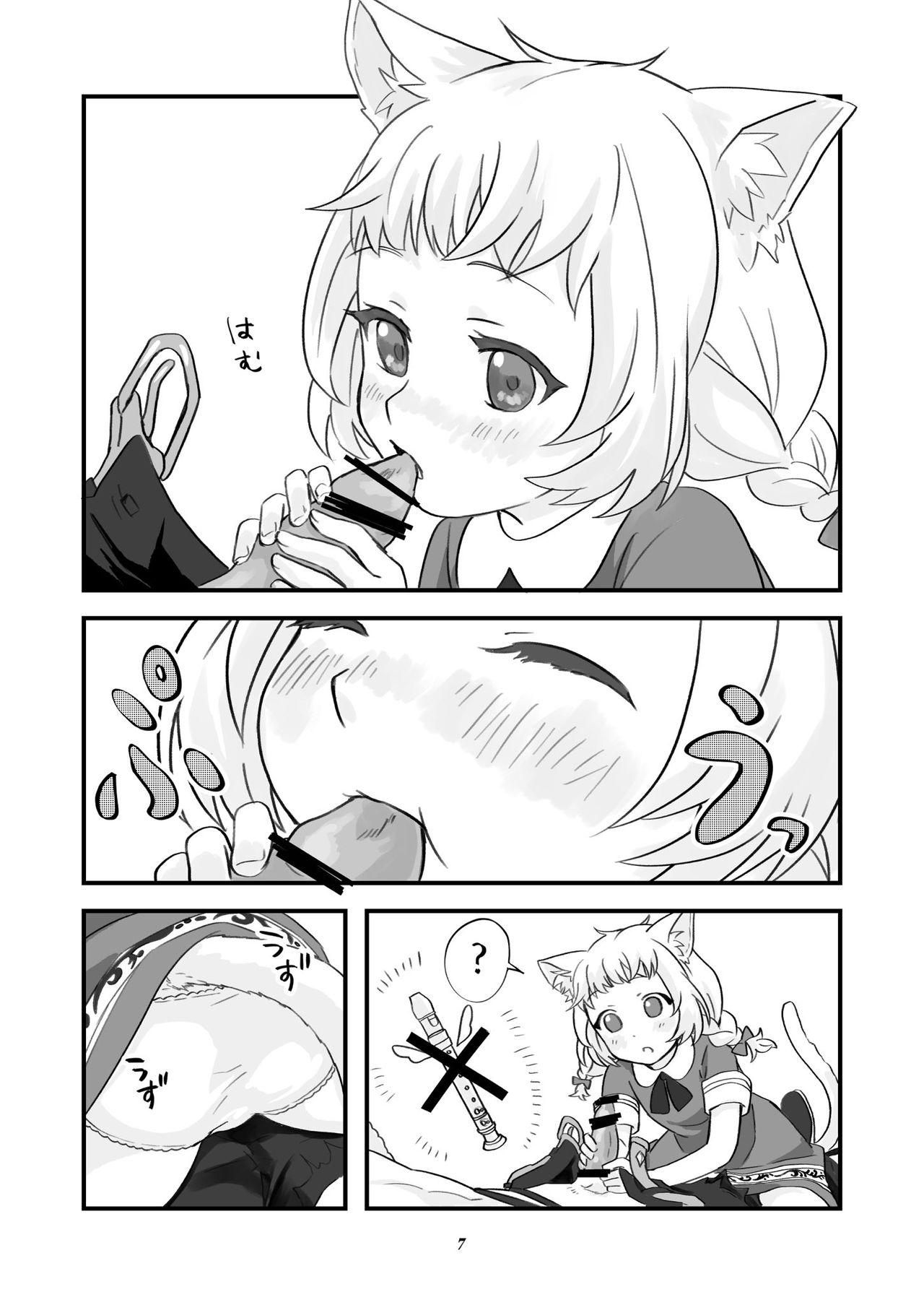 [TAN] ベヒジズ睡姦 (メギド72) [DL版]