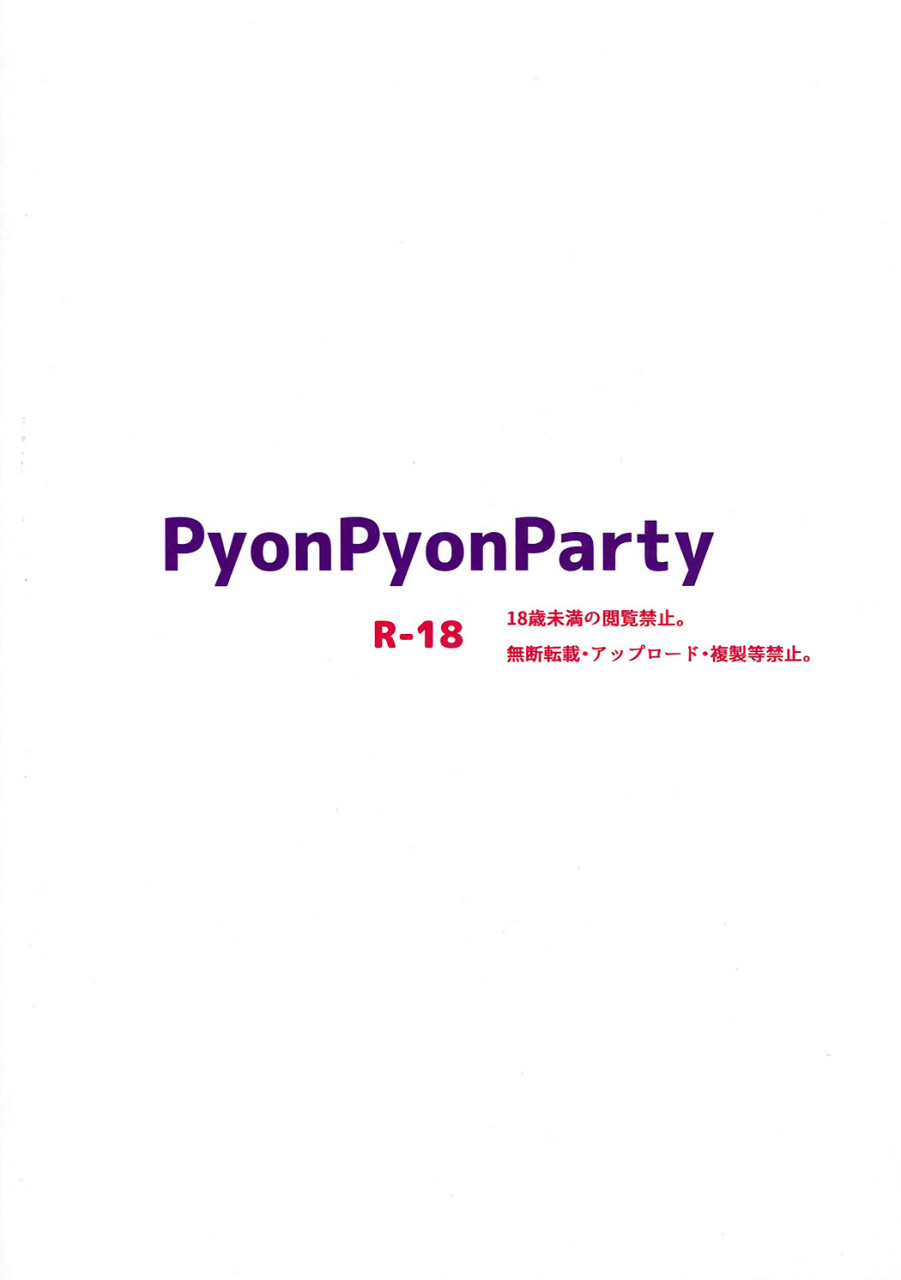 (COMIC1☆11) [ビタークラウン (ななみやりん)] PyonPyonParty (ご注文はうさぎですか?) [中国翻訳]