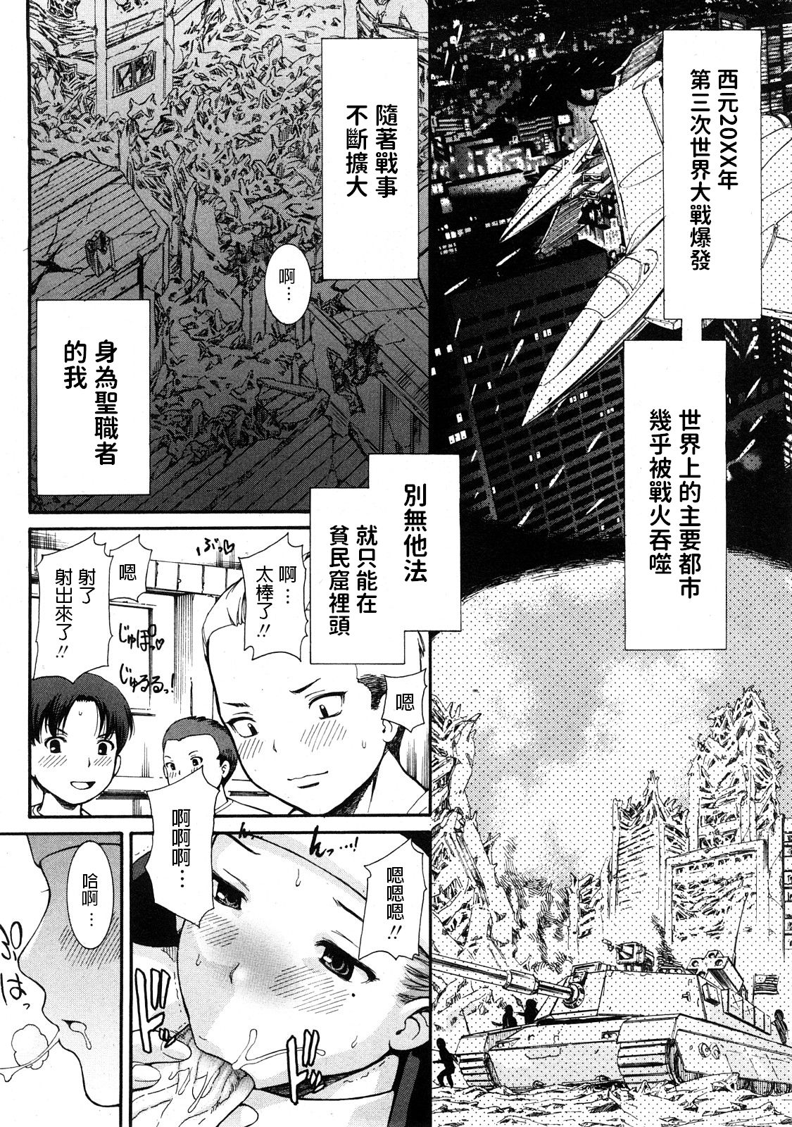 [紫色雁行] 聖母降臨 (コミック姫盗人 2008年5月号) [中国翻訳]