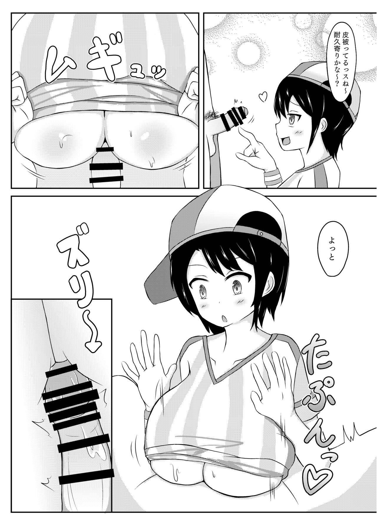 [ふとし乳業 (よろず)] ぶいずり [DL版]