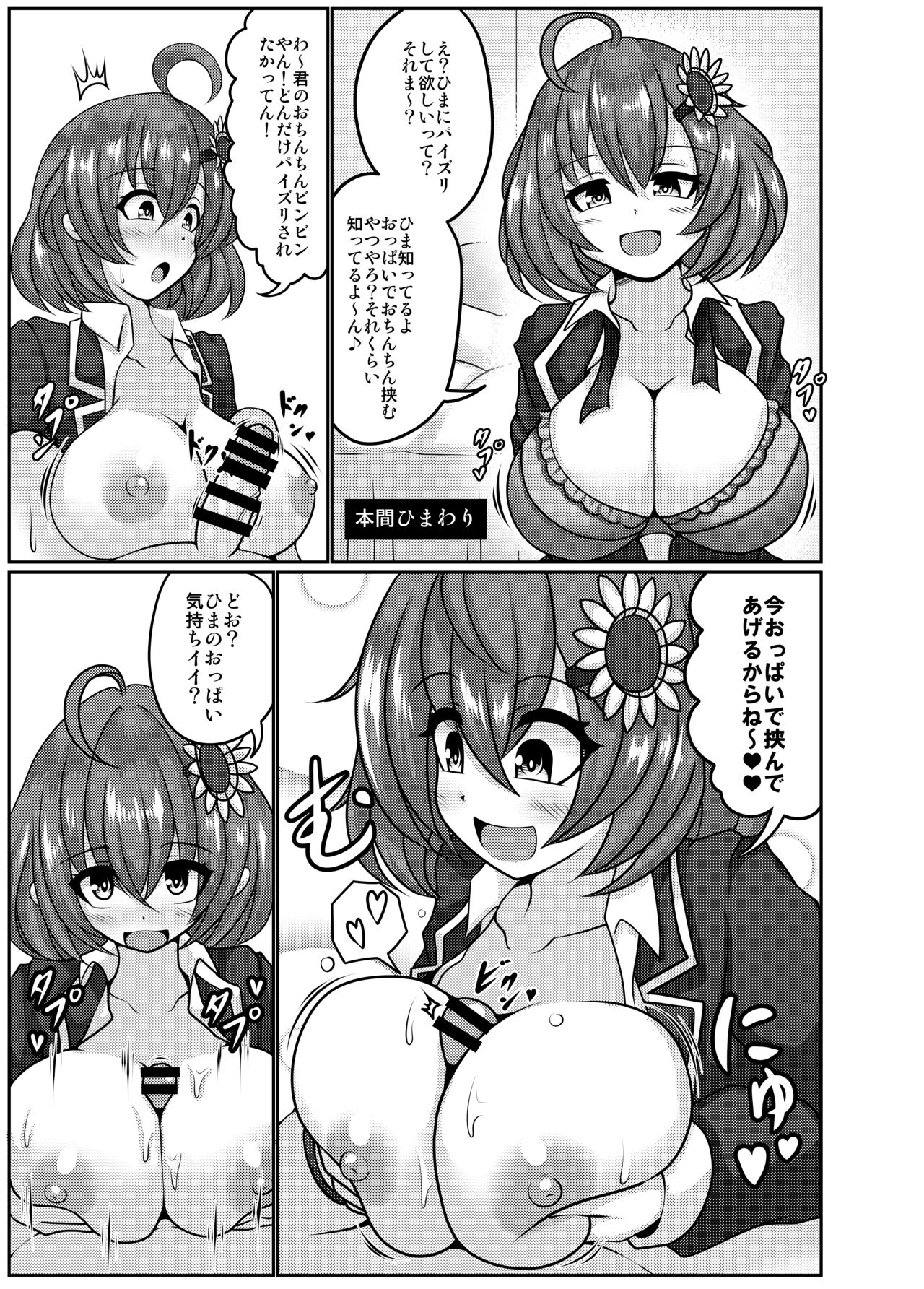 [ふとし乳業 (よろず)] ぶいずり [DL版]