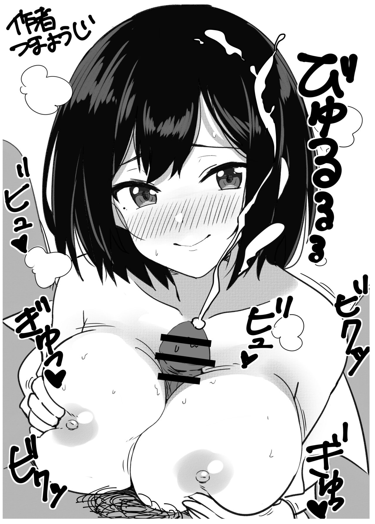 [ふとし乳業 (よろず)] ぶいずり [DL版]