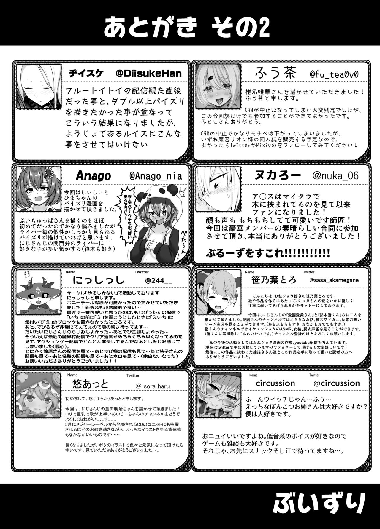 [ふとし乳業 (よろず)] ぶいずり [DL版]