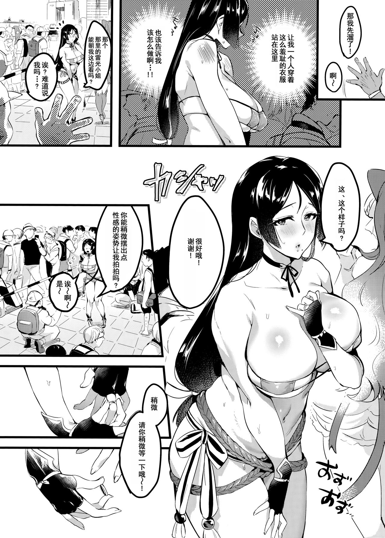 (C96) [はたけのお肉 (みな本)] 妻に黙って即売会に行くんじゃなかった2 [中国翻訳]