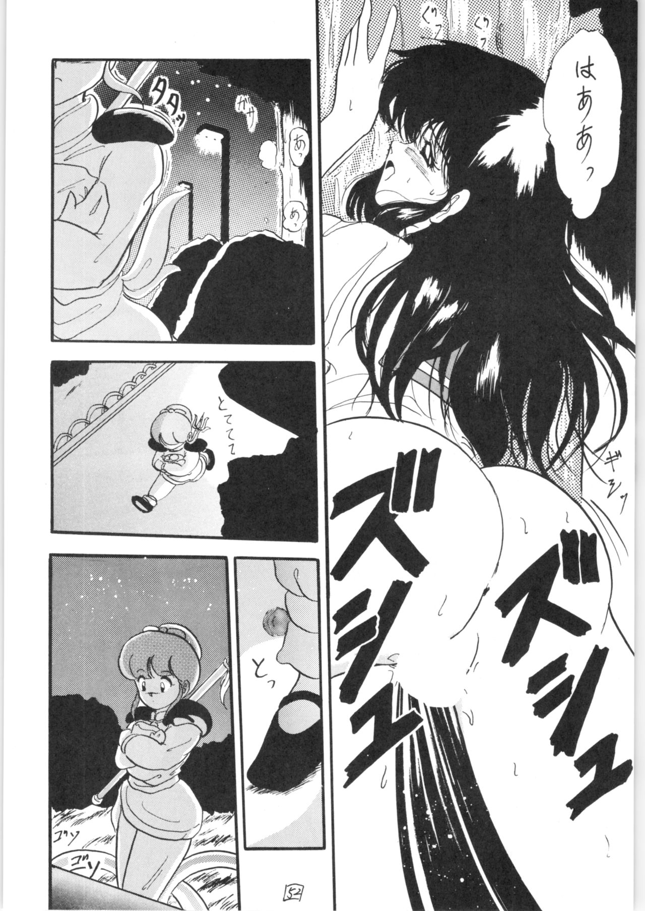 [Lゲージ社 (昇龍)] WA (らんま 1/2)