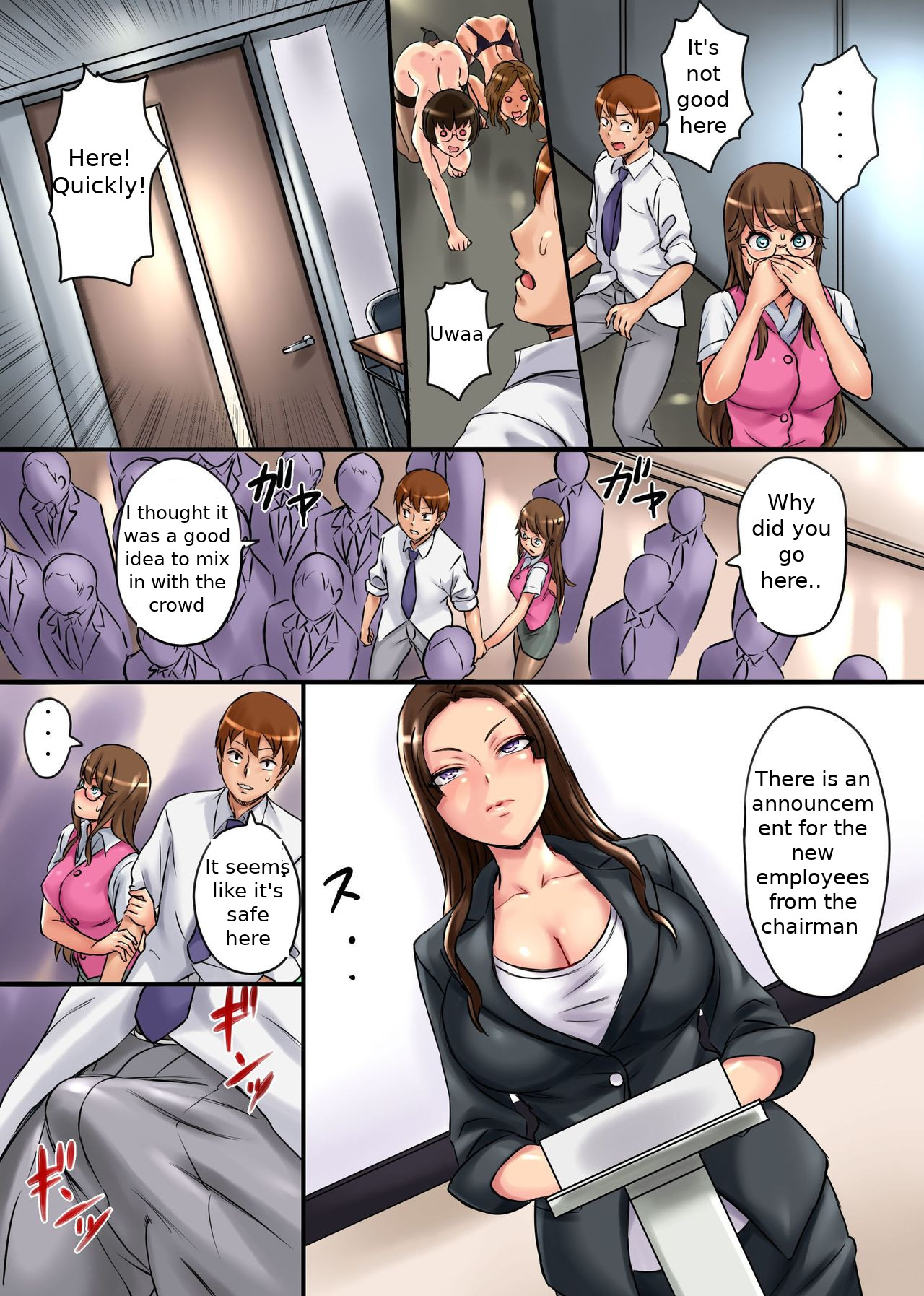 [NCP] 感染2 [英訳]