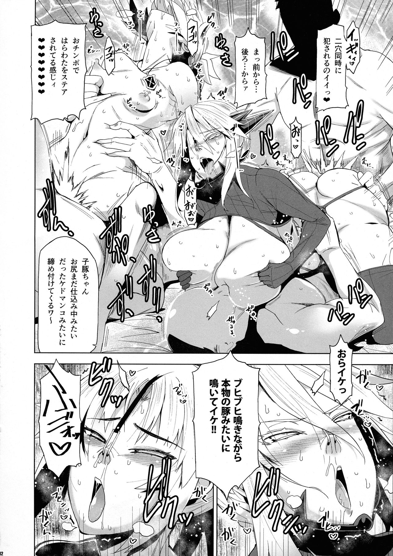 (C96) [HGH (HG茶川)] HGUC#17 円卓親子蹂躙 -後編- (Fate/Grand Order)