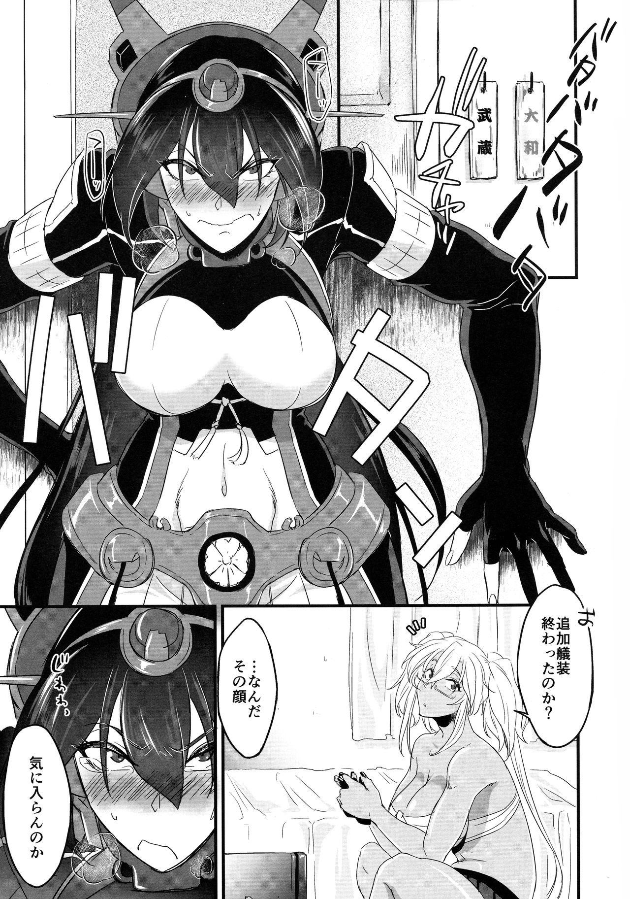 (C97) [やりたいほうだい。 (つづきますみ)] 長門の主砲はいつも仰角 (艦隊これくしょん -艦これ-)