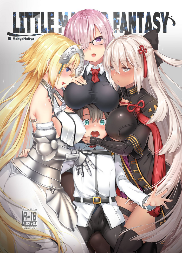 [モニャモニャ (ShiBi)] Little Master Fantasy (Fate/Grand Order) [英訳] [DL版]