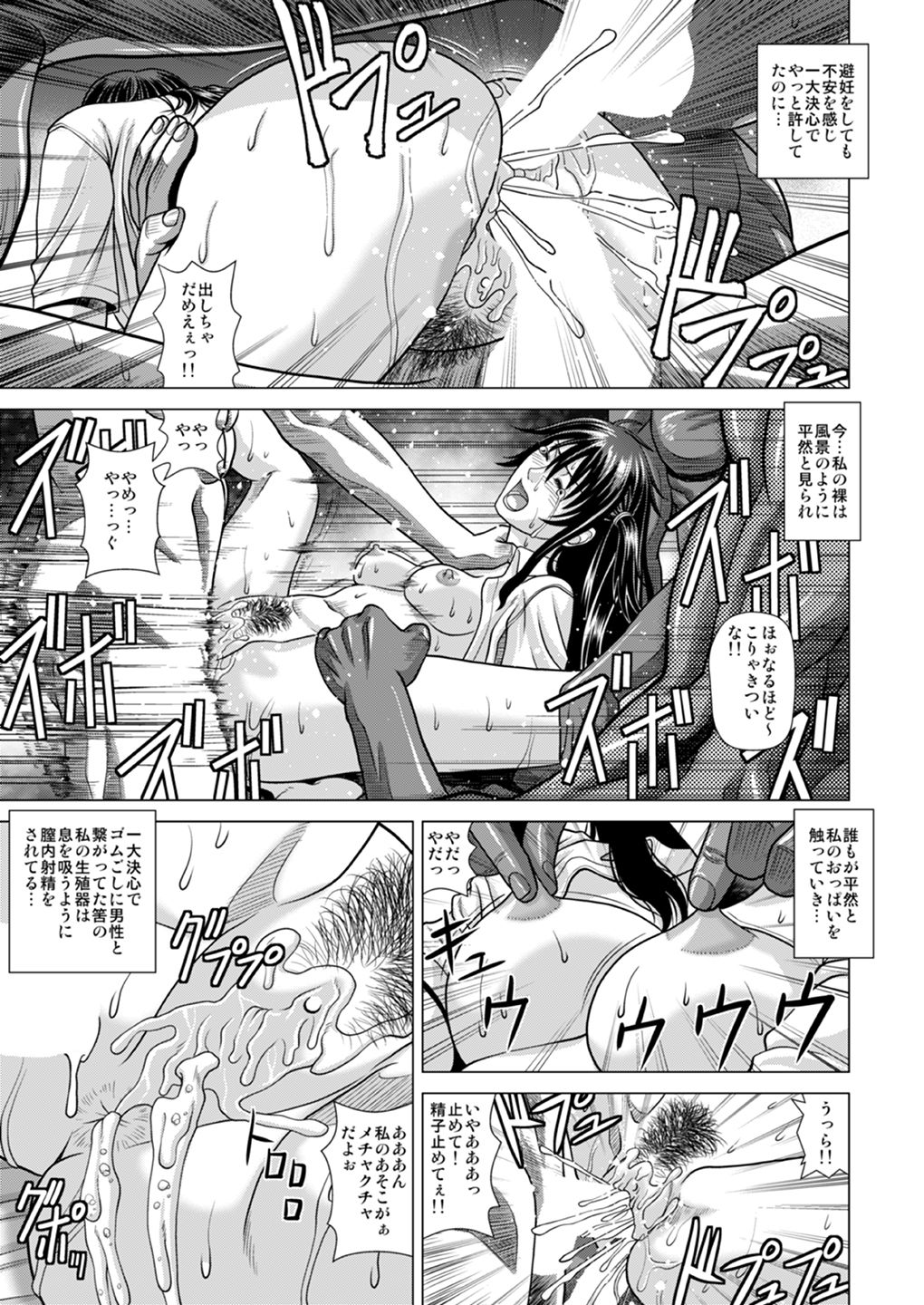 [ヒューマン・ハイライト・フィルム (ジャッキーニーさん)] スラム街に連れて行かれた私 ～ヒッチハイクで輪姦地獄～ [DL版]