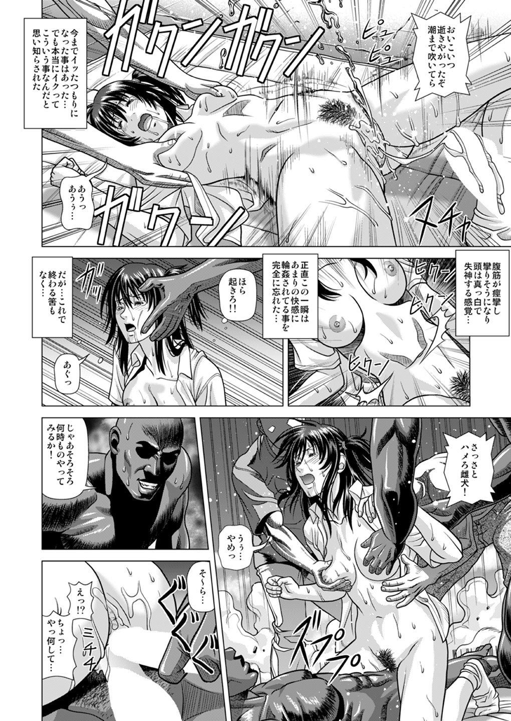 [ヒューマン・ハイライト・フィルム (ジャッキーニーさん)] スラム街に連れて行かれた私 ～ヒッチハイクで輪姦地獄～ [DL版]