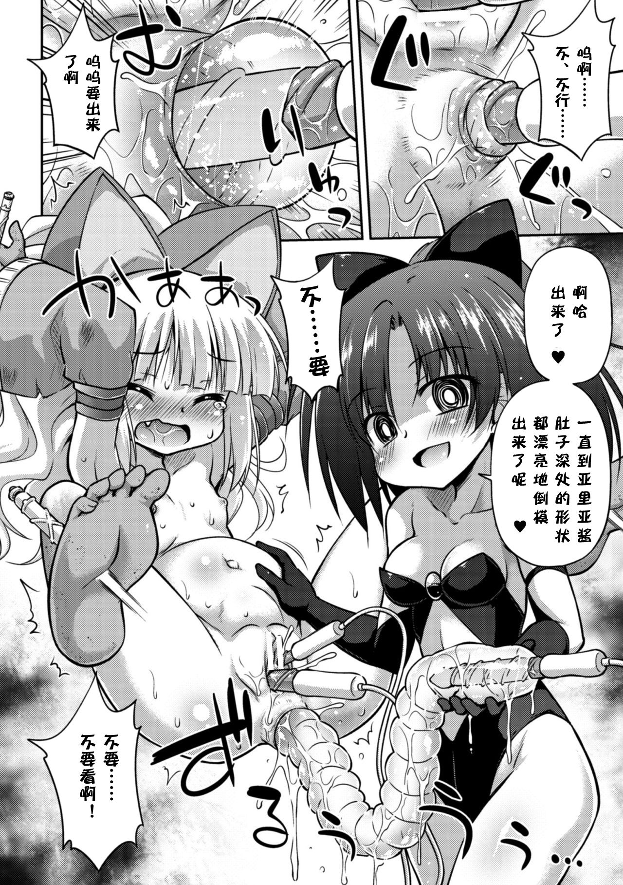 [緋乃ひの] その姿を永遠に (クレイジーサイコレズ求愛陵辱 Vol.1) [中国翻訳] [DL版]