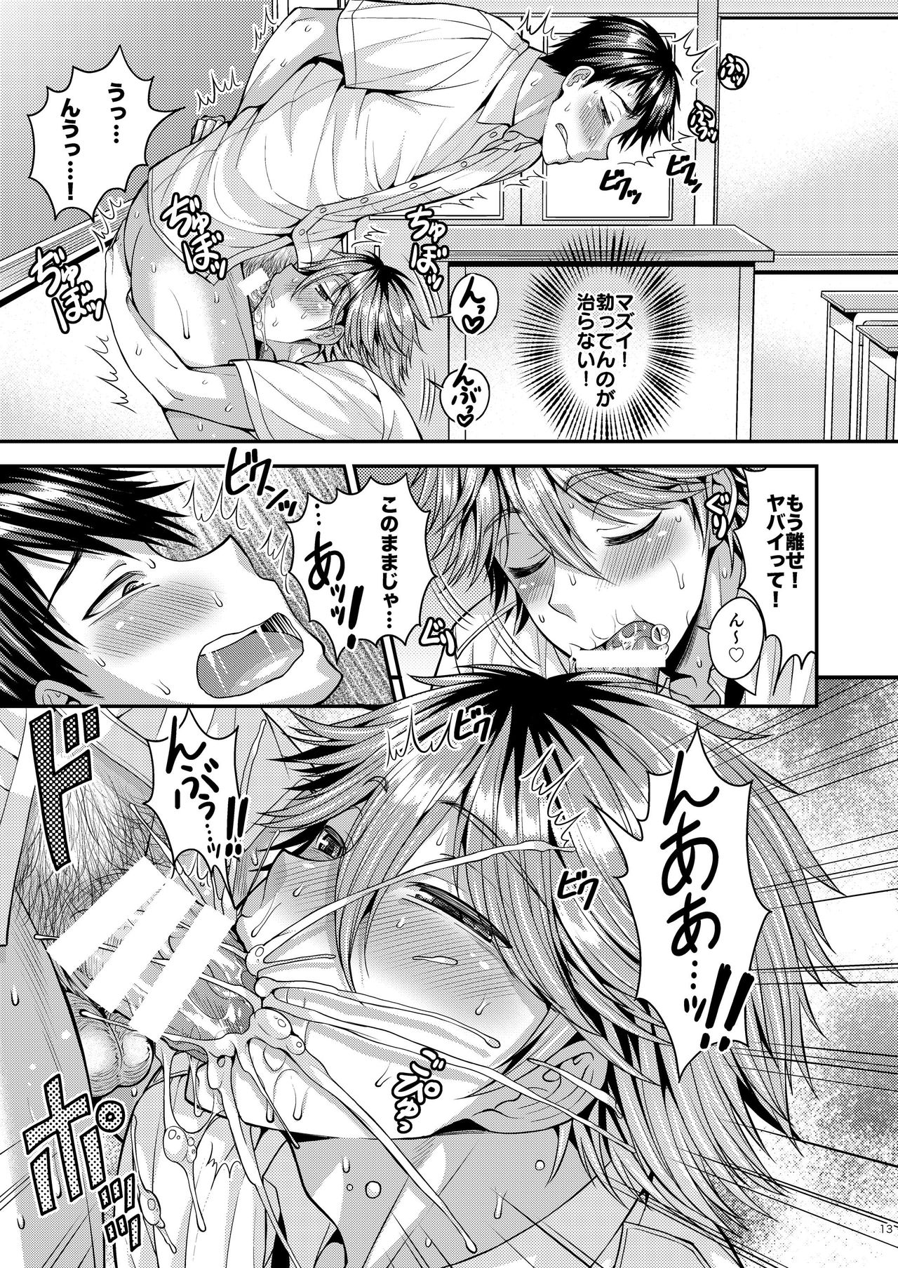 [脱力研究会 (神林タカキ)] Foooolish! [DL版]