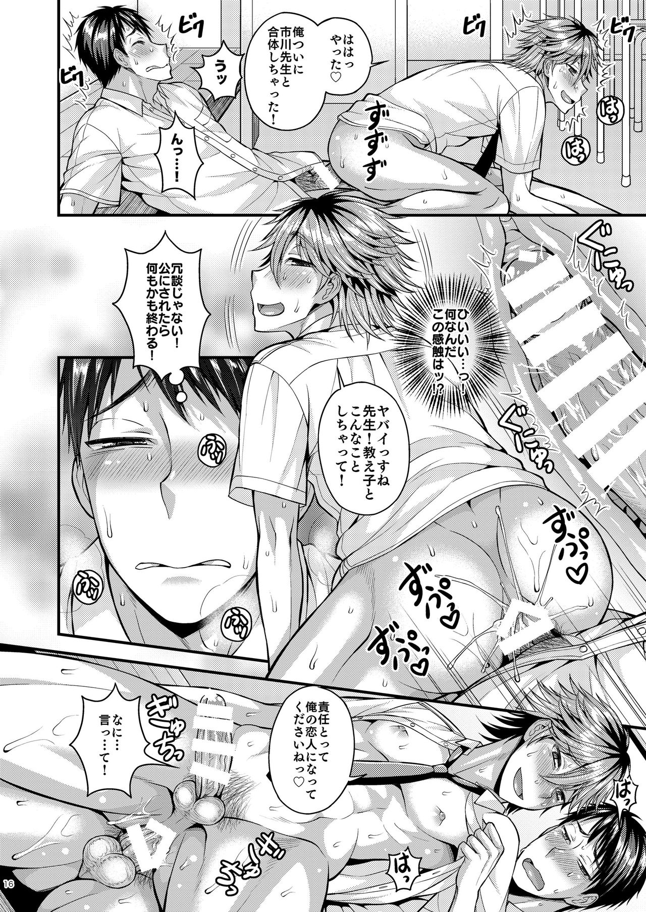 [脱力研究会 (神林タカキ)] Foooolish! [DL版]