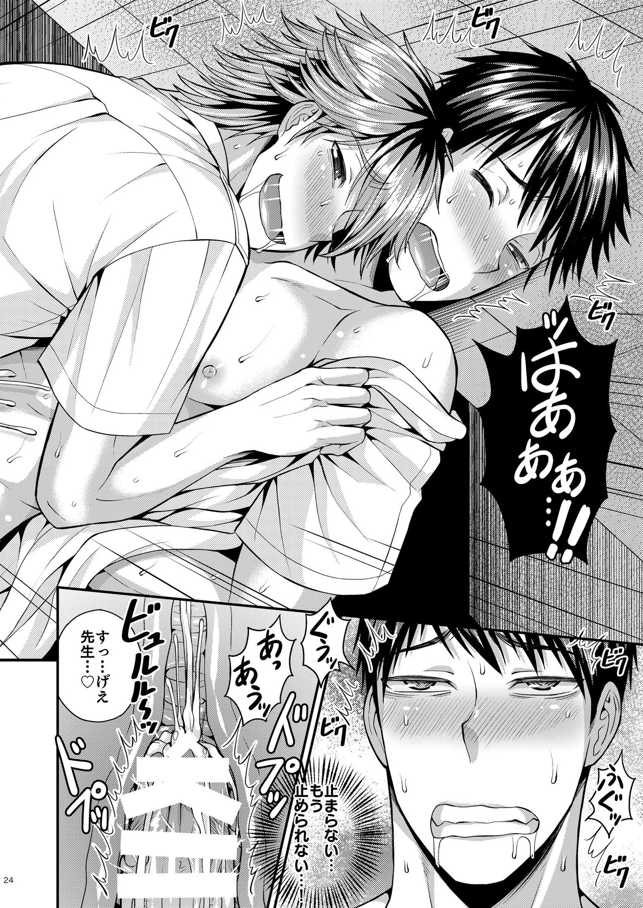 [脱力研究会 (神林タカキ)] Foooolish! [DL版]