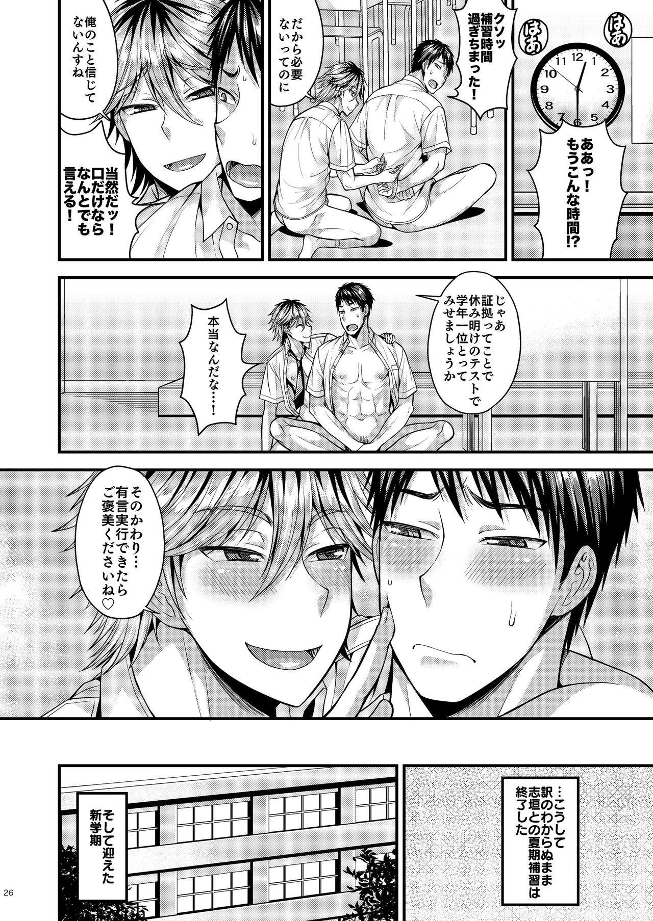 [脱力研究会 (神林タカキ)] Foooolish! [DL版]