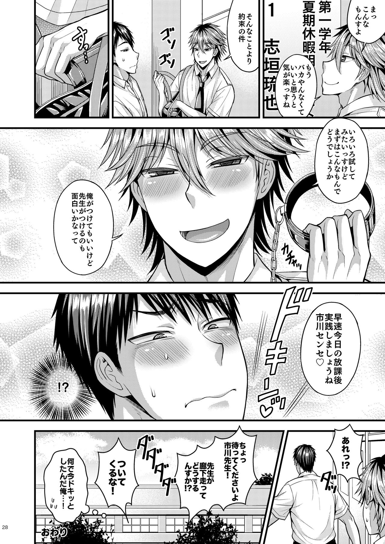 [脱力研究会 (神林タカキ)] Foooolish! [DL版]