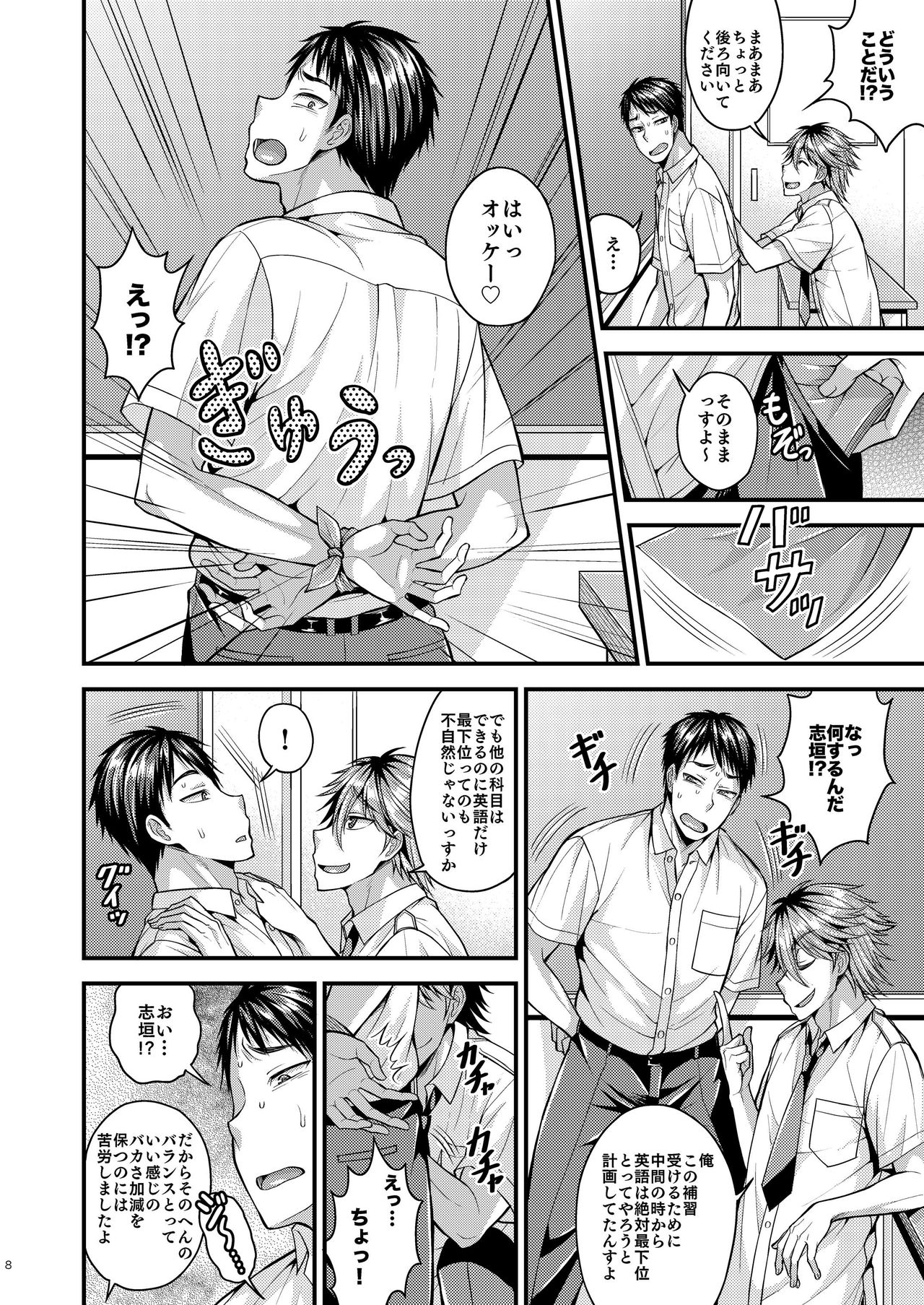[脱力研究会 (神林タカキ)] Foooolish! [DL版]