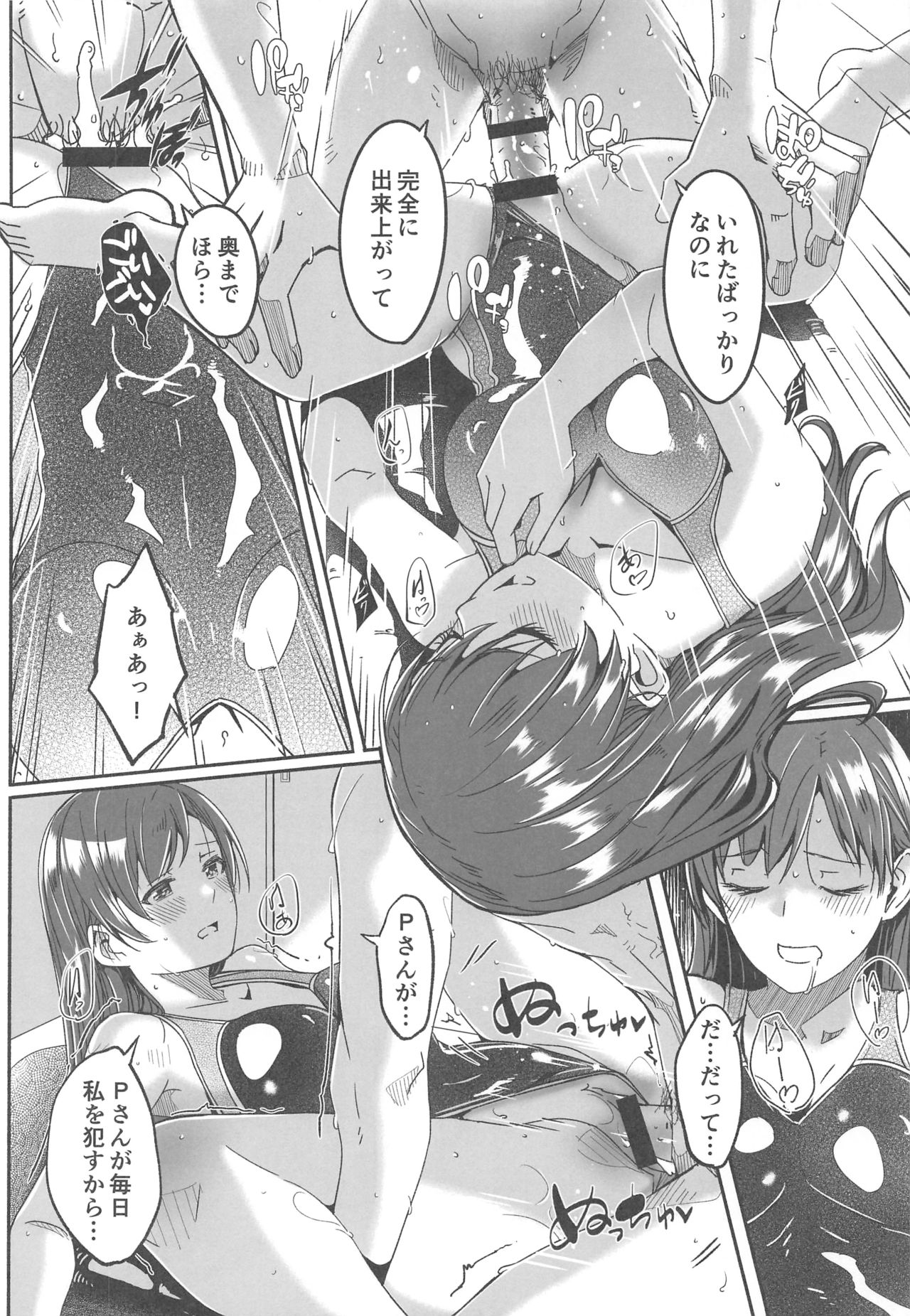 (C96) [てろめあな (ぐすたふ)] 水着の下の誘惑 (アイドルマスター シンデレラガールズ)
