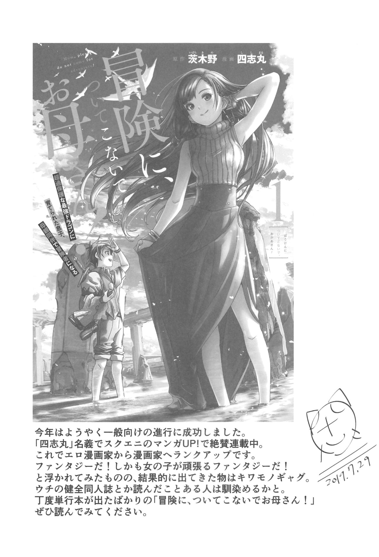 (C96) [てろめあな (ぐすたふ)] 水着の下の誘惑 (アイドルマスター シンデレラガールズ)