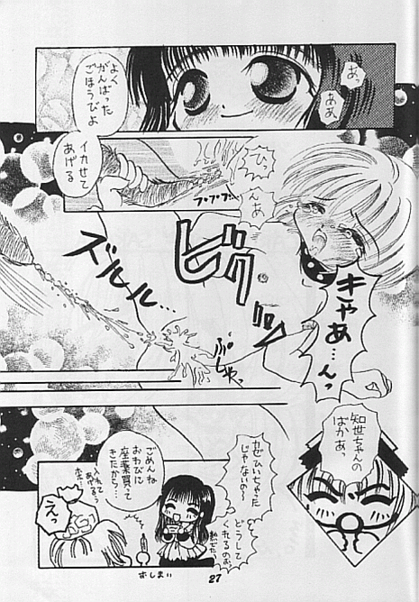 (C53) [M.MACABRE (にゃんMIC)] さくらさく4 (カードキャプターさくら)