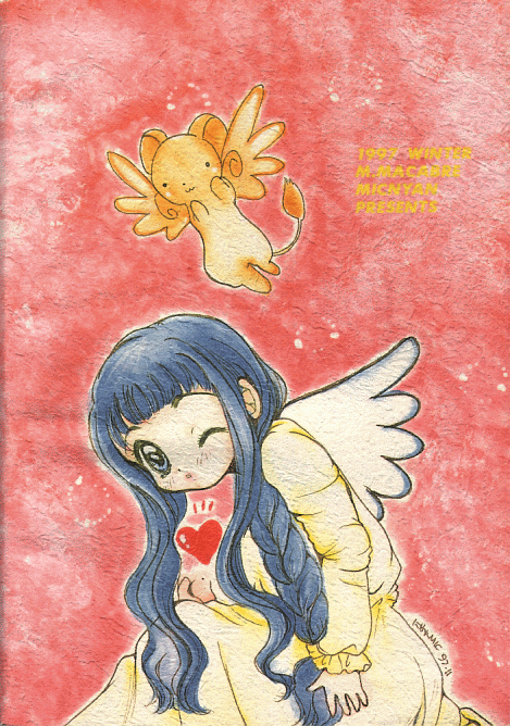 (C53) [M.MACABRE (にゃんMIC)] さくらさく4 (カードキャプターさくら)