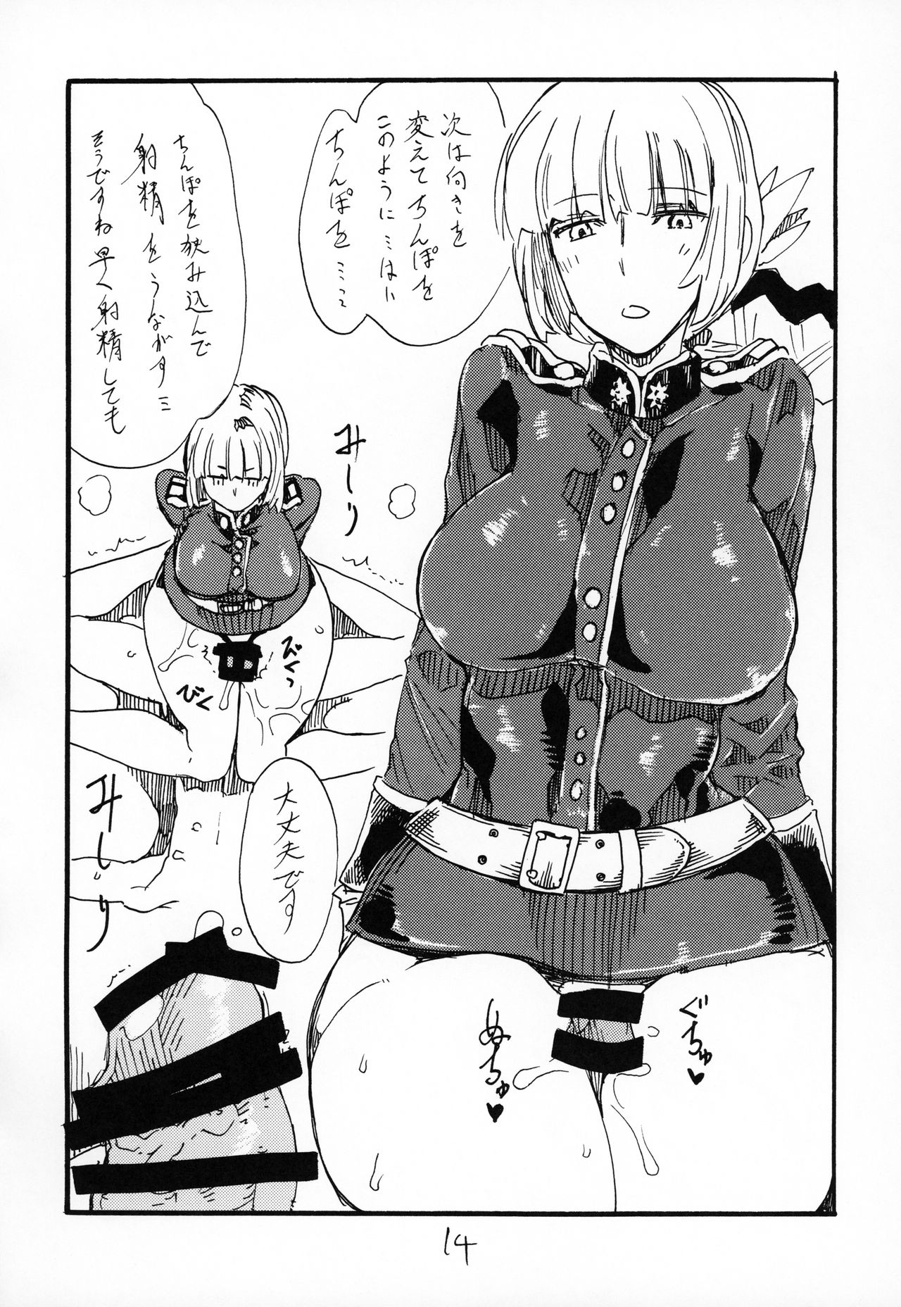 (C96) [キングリボルバー (キクタ)] ふとももで挟んで頂いて射精するのがさいきん好きです (Fate/Grand Order)