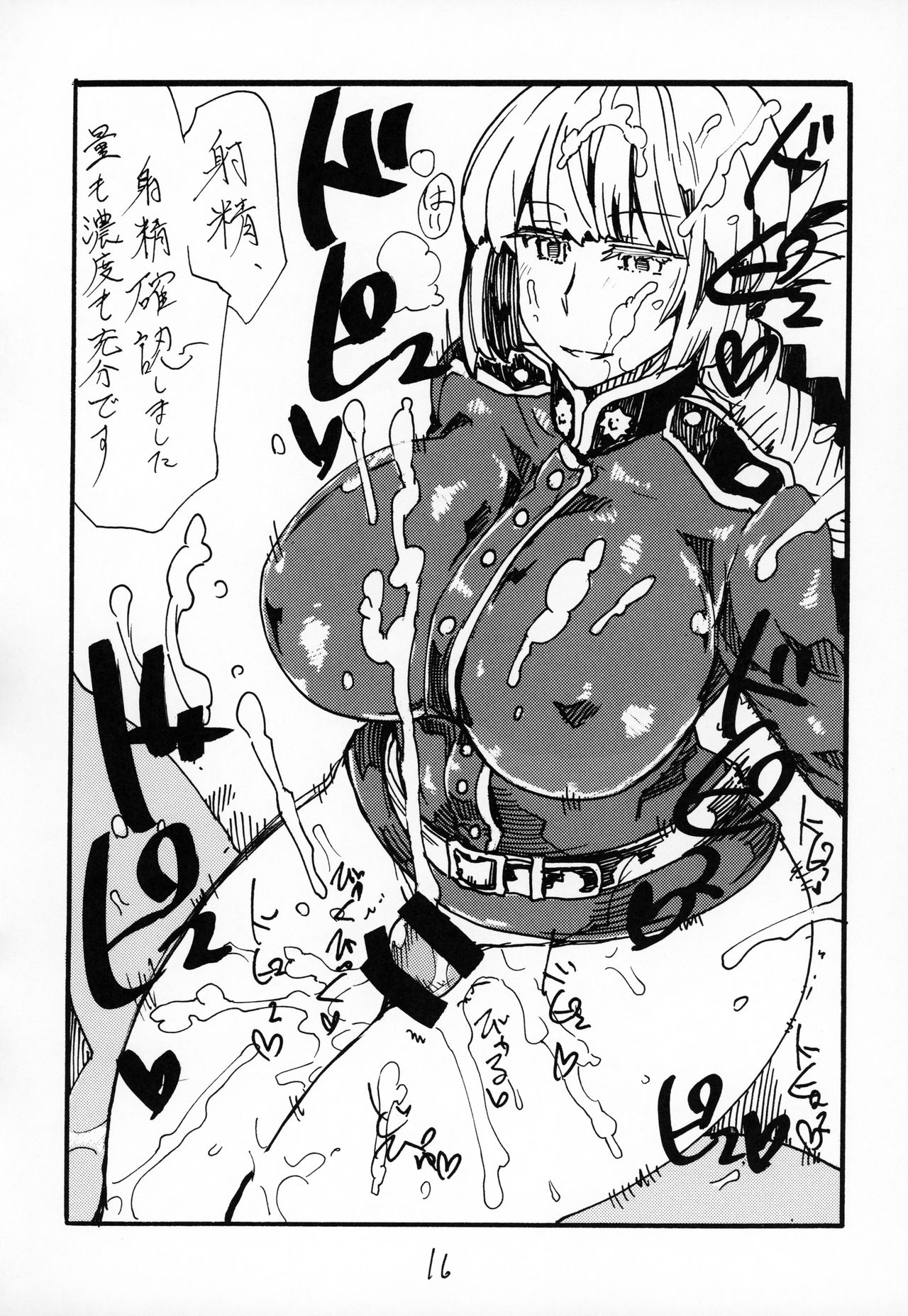 (C96) [キングリボルバー (キクタ)] ふとももで挟んで頂いて射精するのがさいきん好きです (Fate/Grand Order)