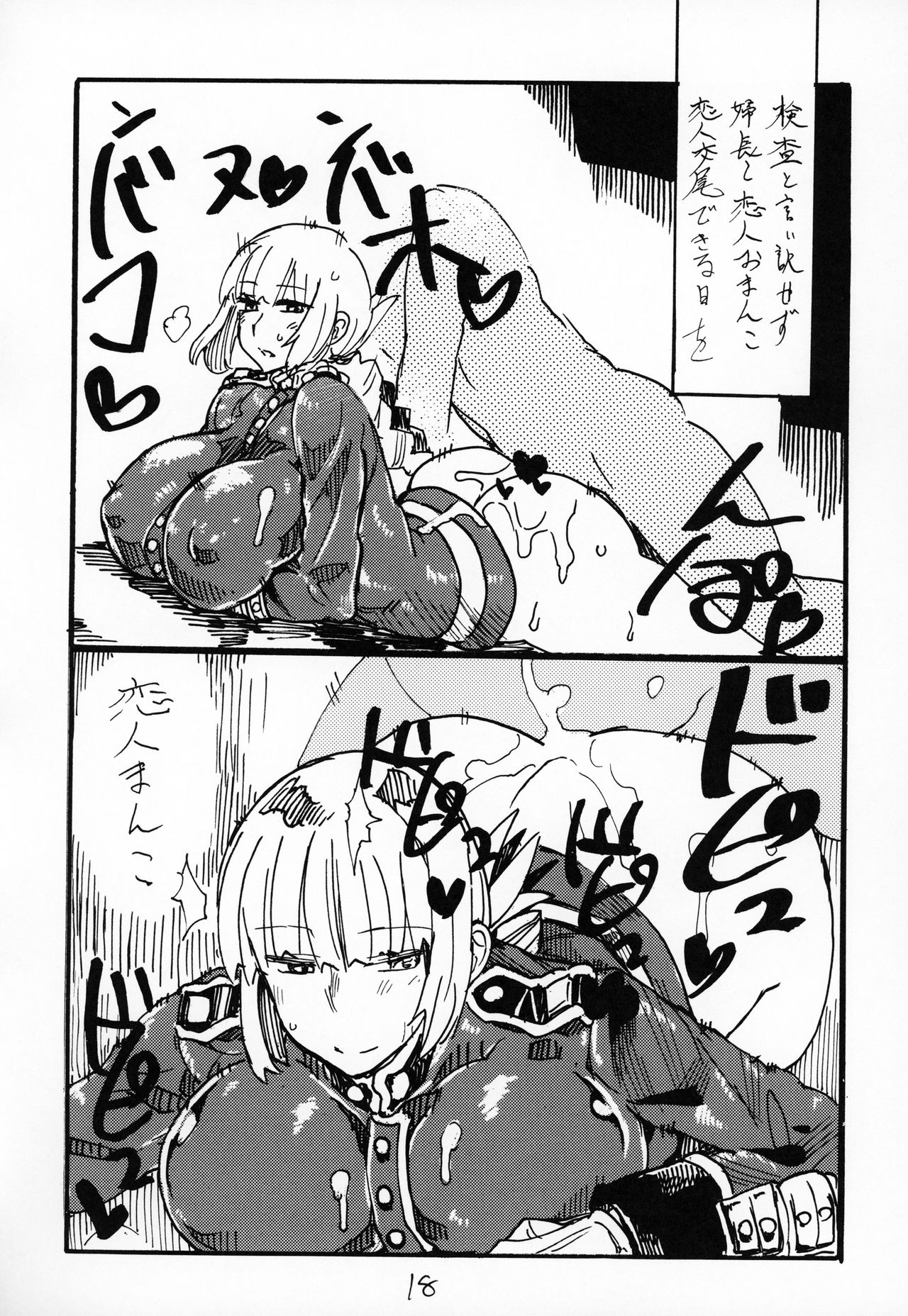 (C96) [キングリボルバー (キクタ)] ふとももで挟んで頂いて射精するのがさいきん好きです (Fate/Grand Order)