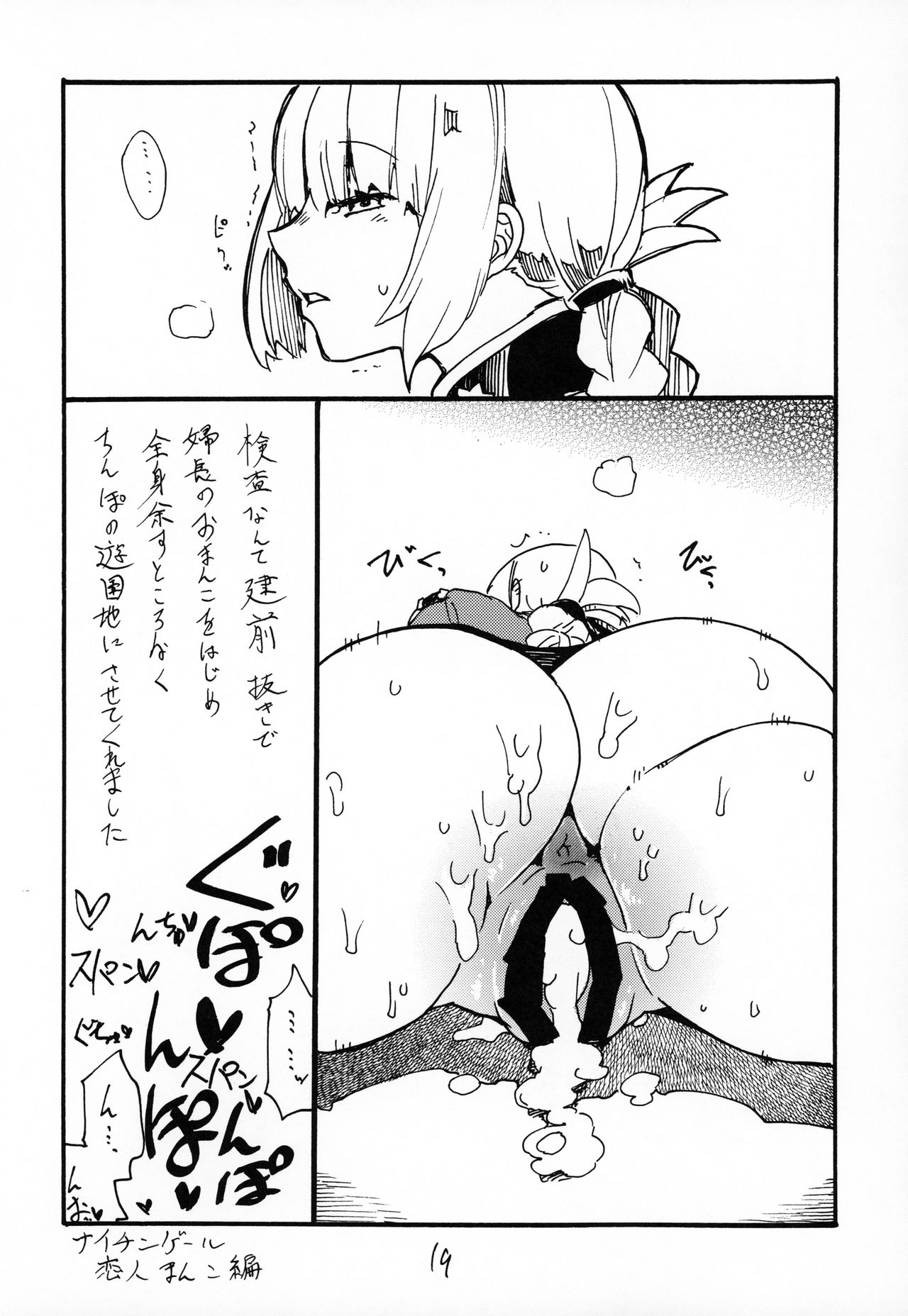 (C96) [キングリボルバー (キクタ)] ふとももで挟んで頂いて射精するのがさいきん好きです (Fate/Grand Order)