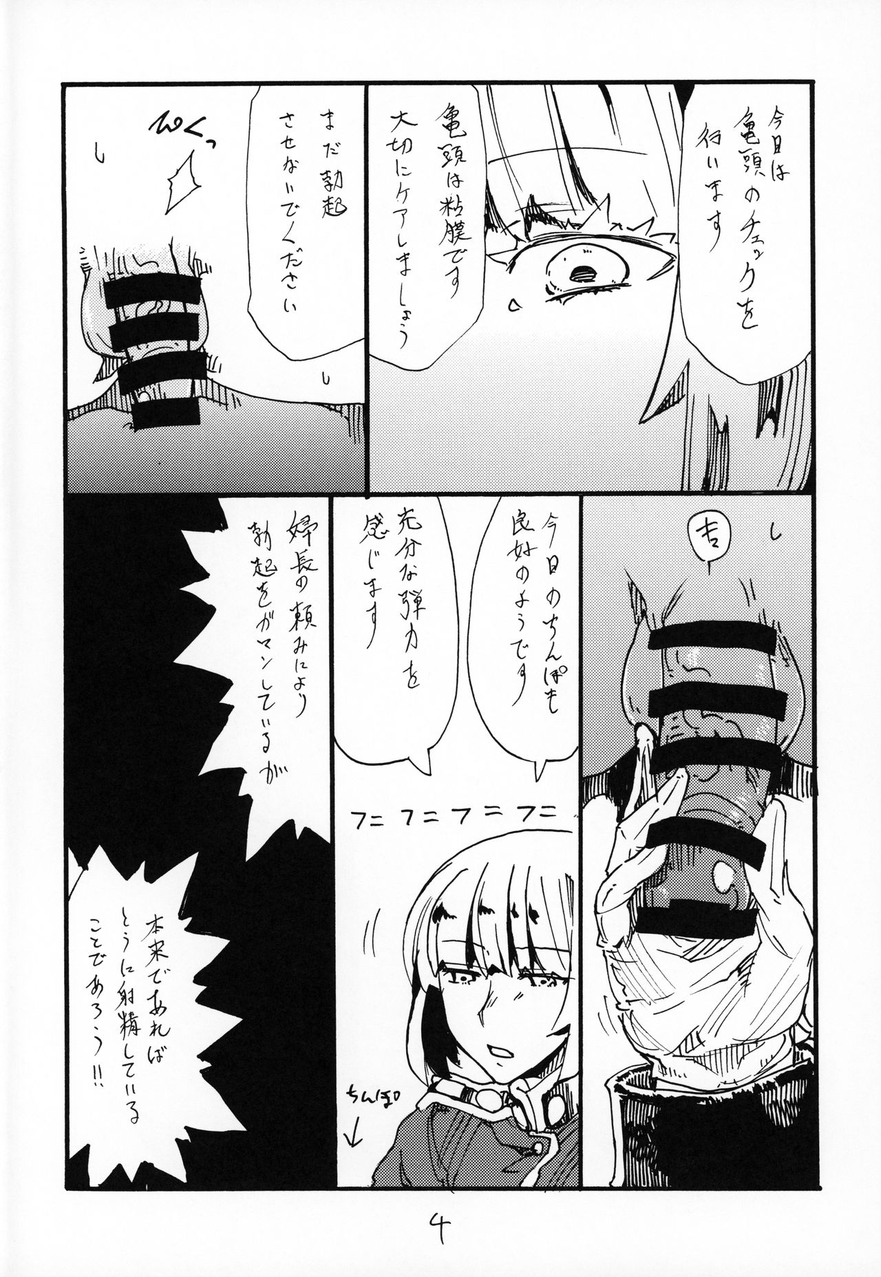 (C96) [キングリボルバー (キクタ)] ふとももで挟んで頂いて射精するのがさいきん好きです (Fate/Grand Order)