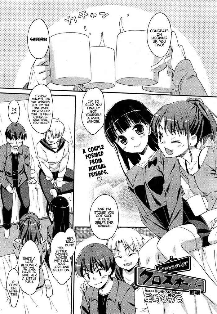 [星崎ひかる] クロスオーバー前編 (COMIC 阿吽 2013年4月号) [英訳]