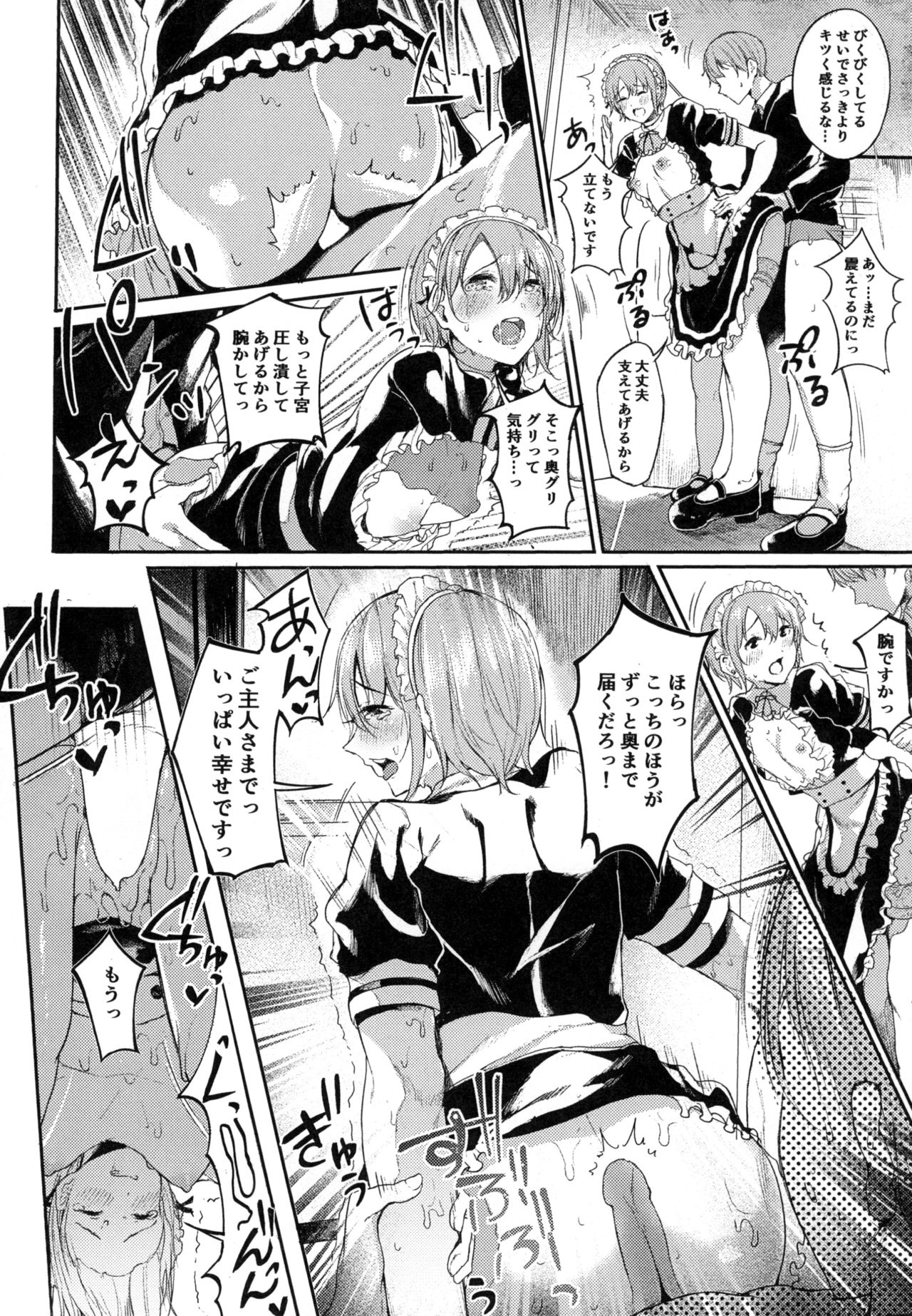 [ものくろり (乙倉りんご)] おと×メイド (アイドルマスター シンデレラガールズ) [DL版]