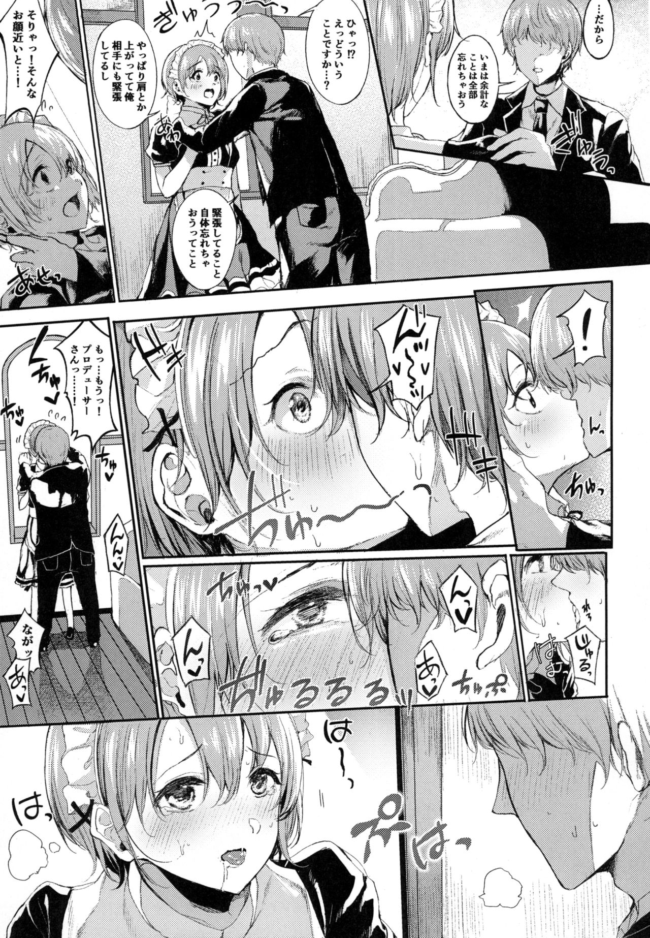 [ものくろり (乙倉りんご)] おと×メイド (アイドルマスター シンデレラガールズ) [DL版]